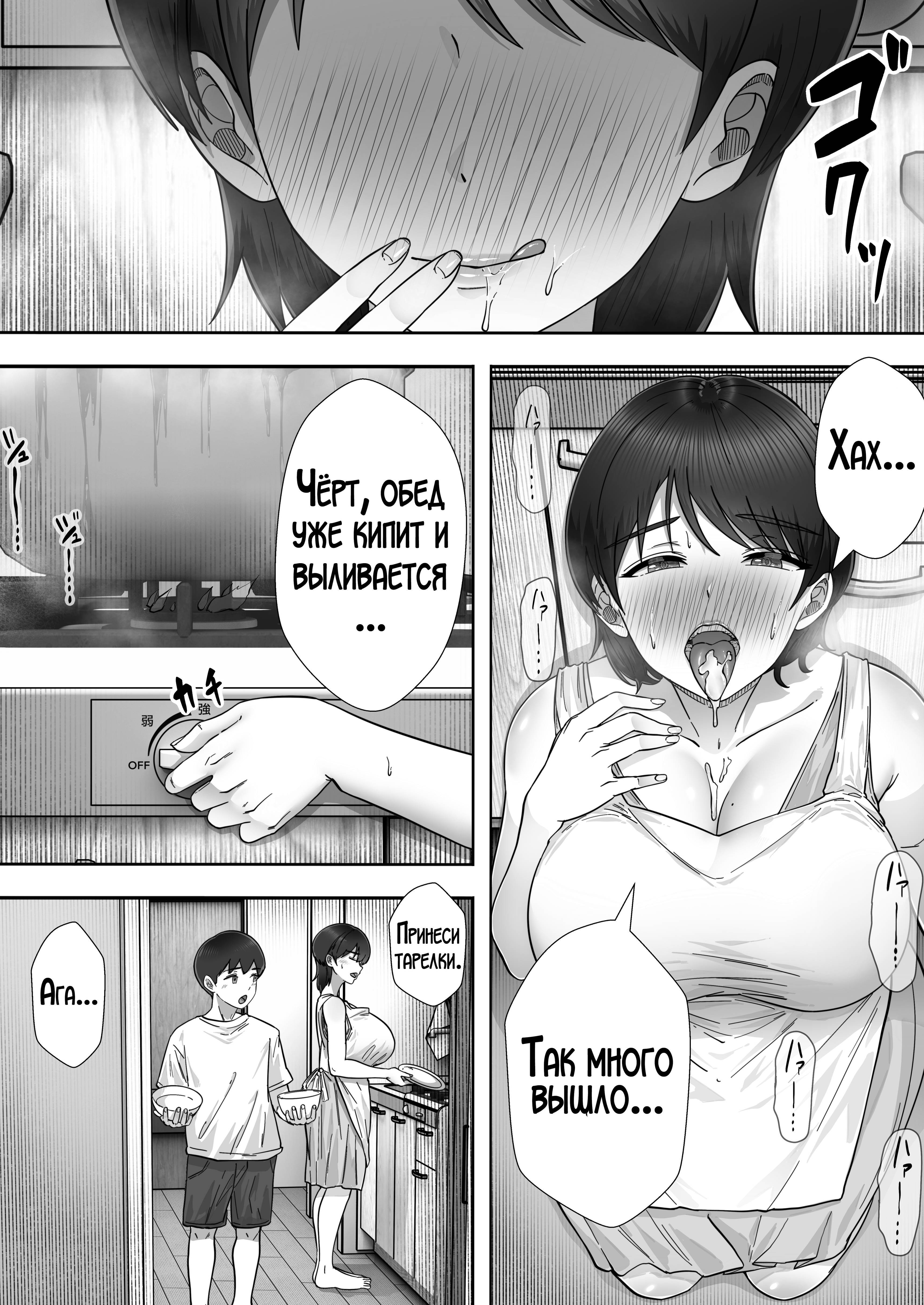 DeliHeal Yondara Gachi no Kaa-chan ga Kita Hanashi №3 / Я пригласил девушку по вызову, но пришла моя мама! | Страница 12