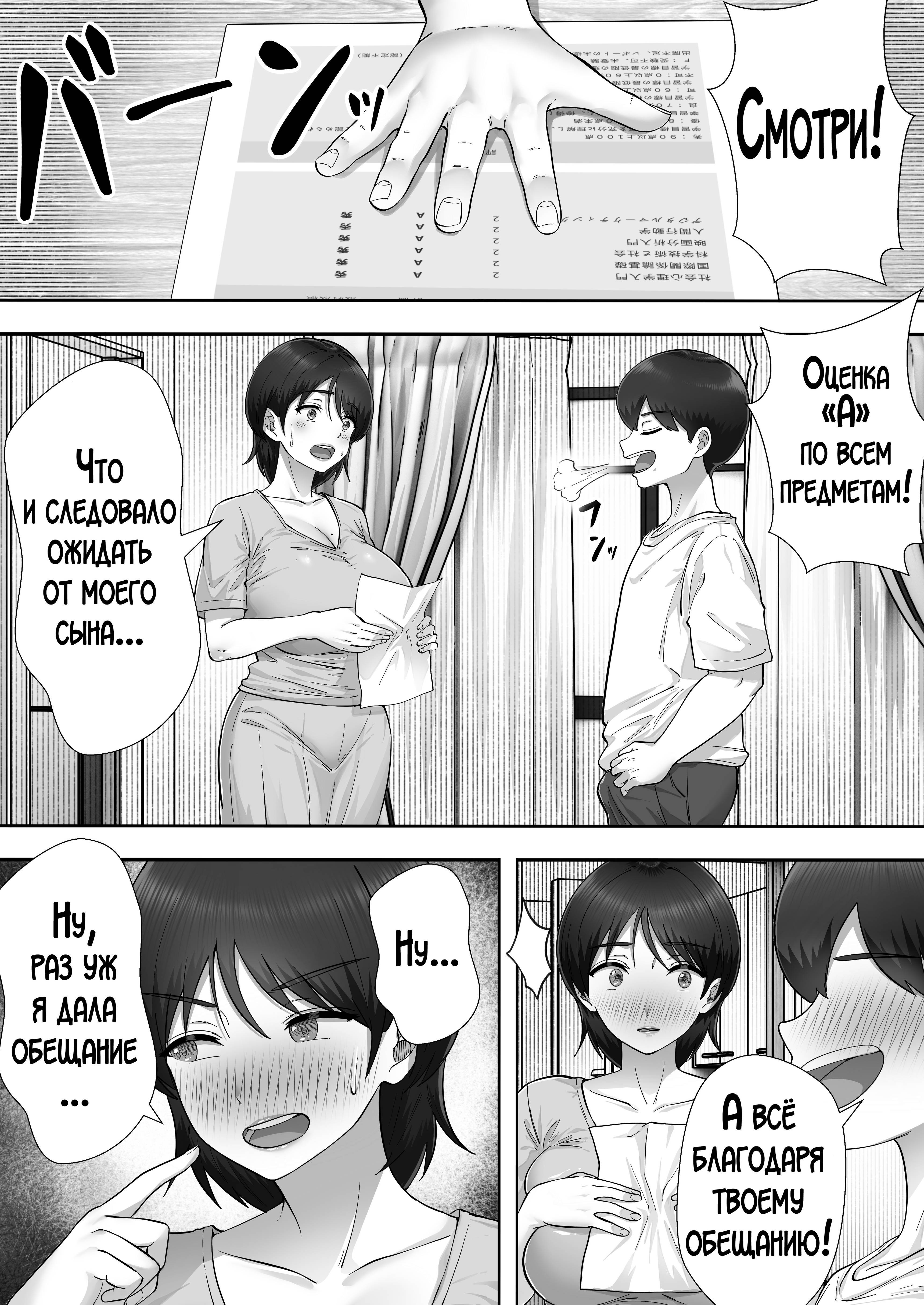 DeliHeal Yondara Gachi no Kaa-chan ga Kita Hanashi №3 / Я пригласил девушку по вызову, но пришла моя мама! | Страница 27