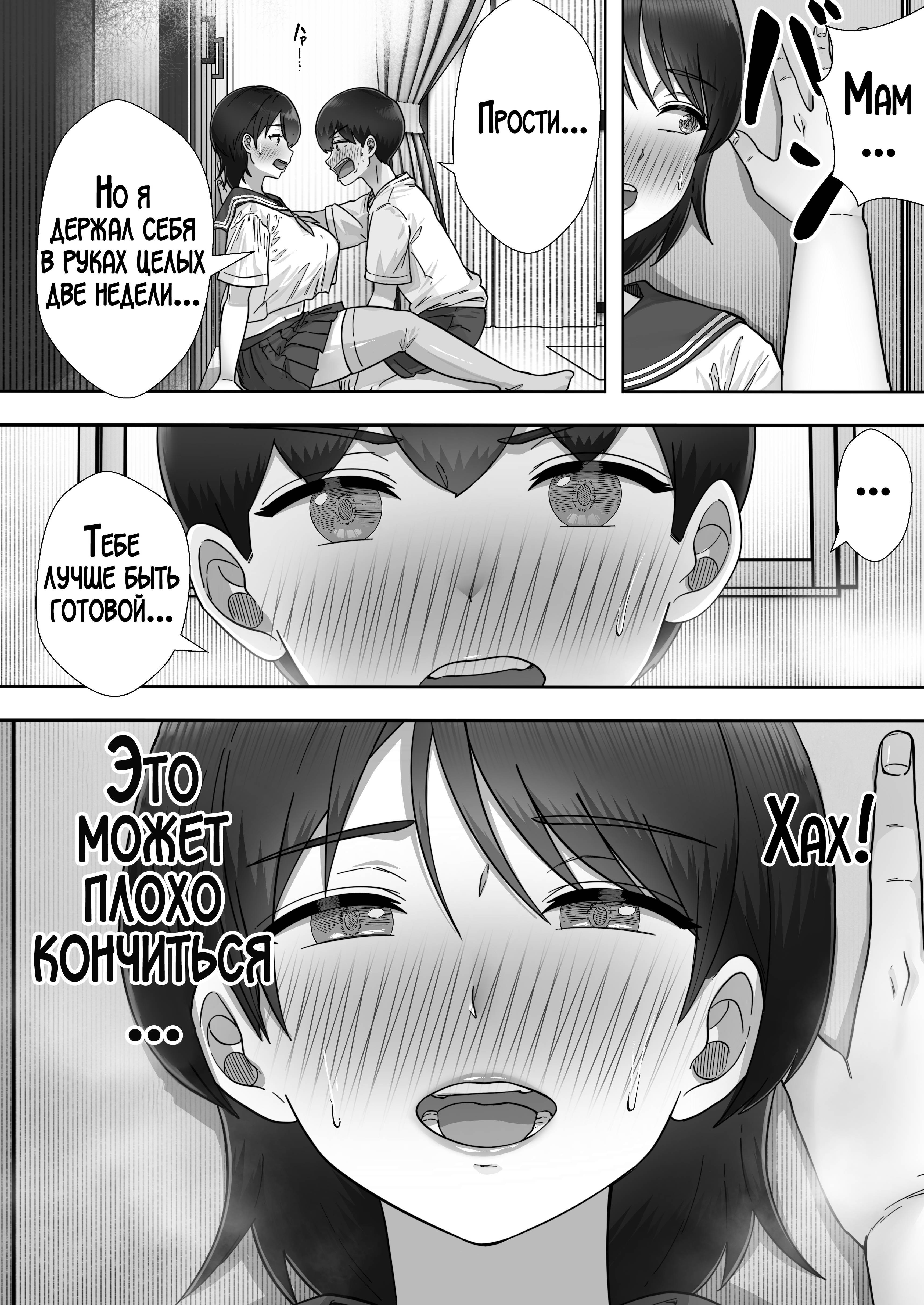 DeliHeal Yondara Gachi no Kaa-chan ga Kita Hanashi №3 / Я пригласил девушку по вызову, но пришла моя мама! | Страница 30