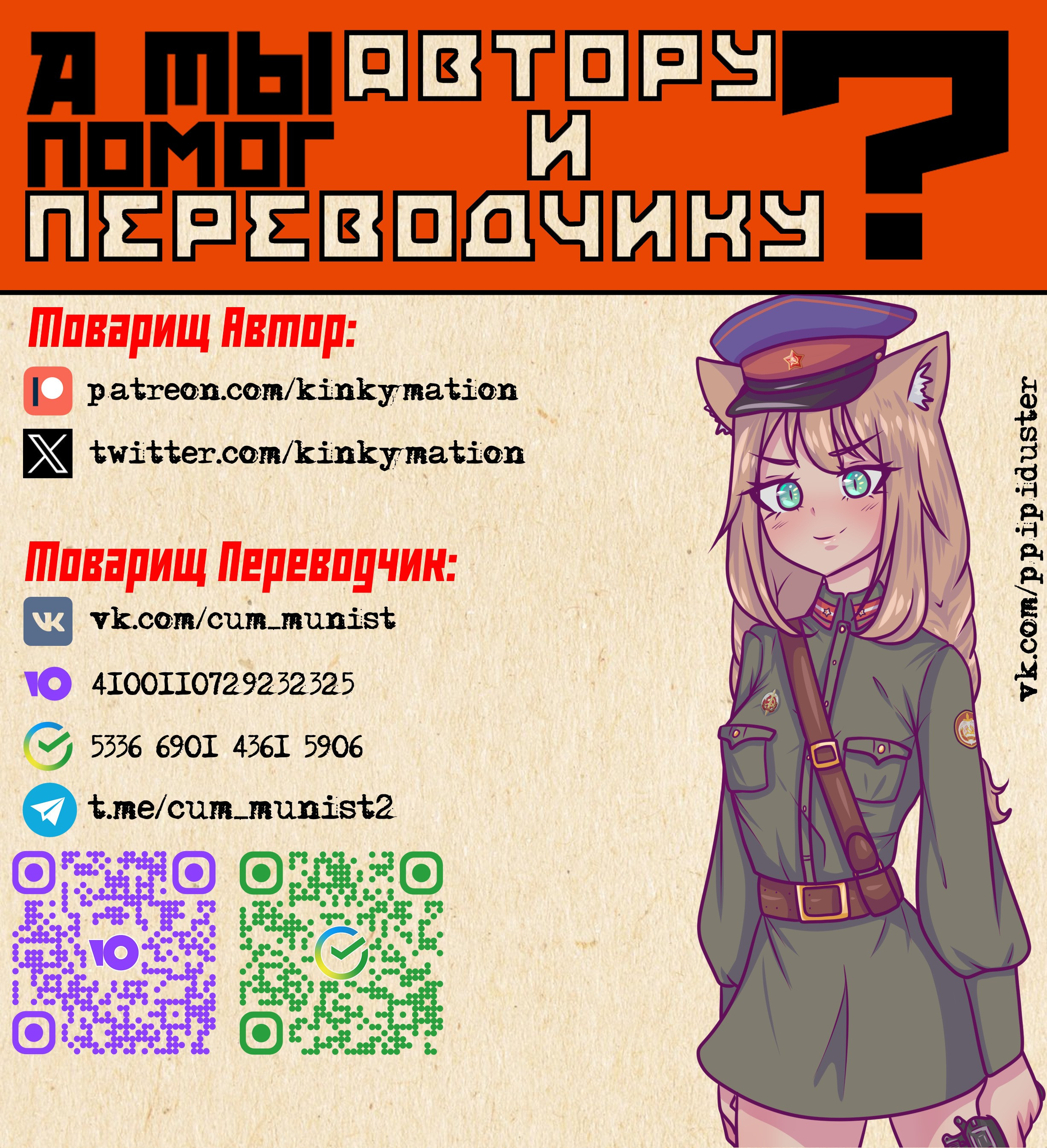 Top Nut / Лучший орешек (Орешек сверху) | Страница 12