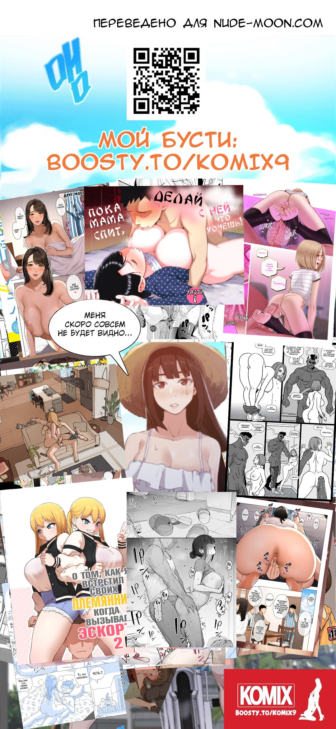 Kinjo no Hitozuma-san Musuko no Otomotachi №2 / Друг моего сына | Страница 9