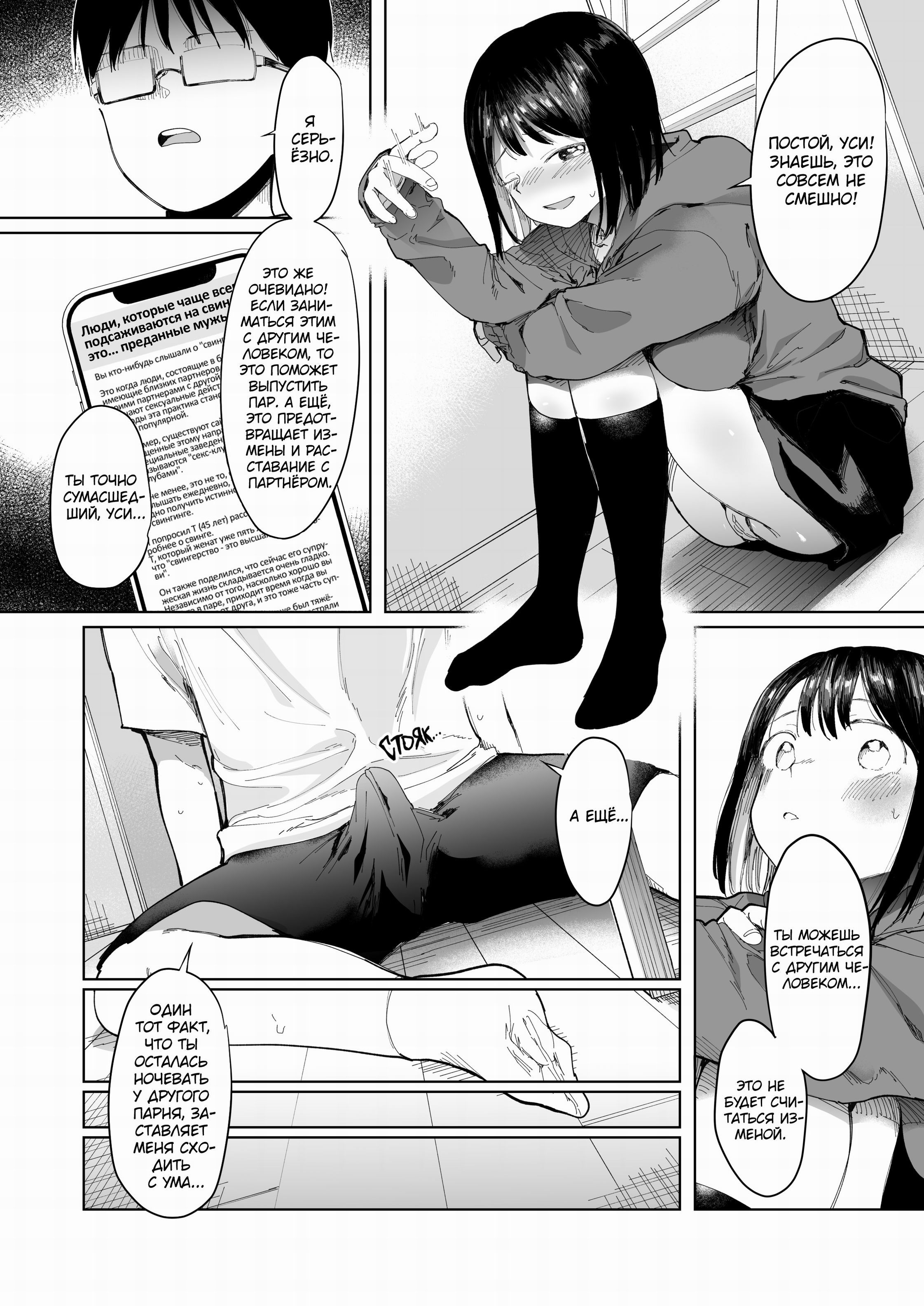 GF Swap: Not Like This... / Обмен подружками: Не то, что я представлял... 9