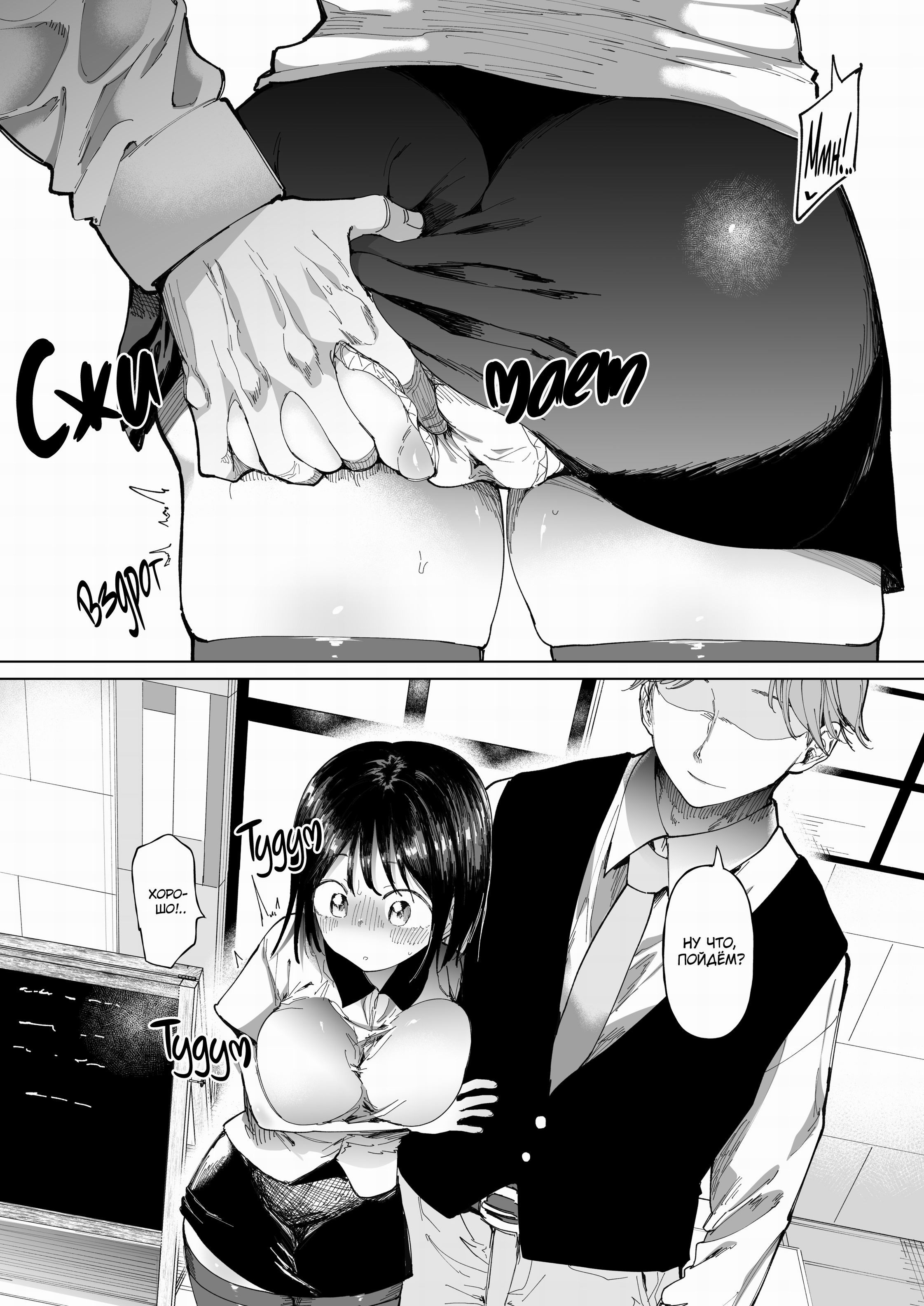 GF Swap: Not Like This... / Обмен подружками: Не то, что я представлял... 12