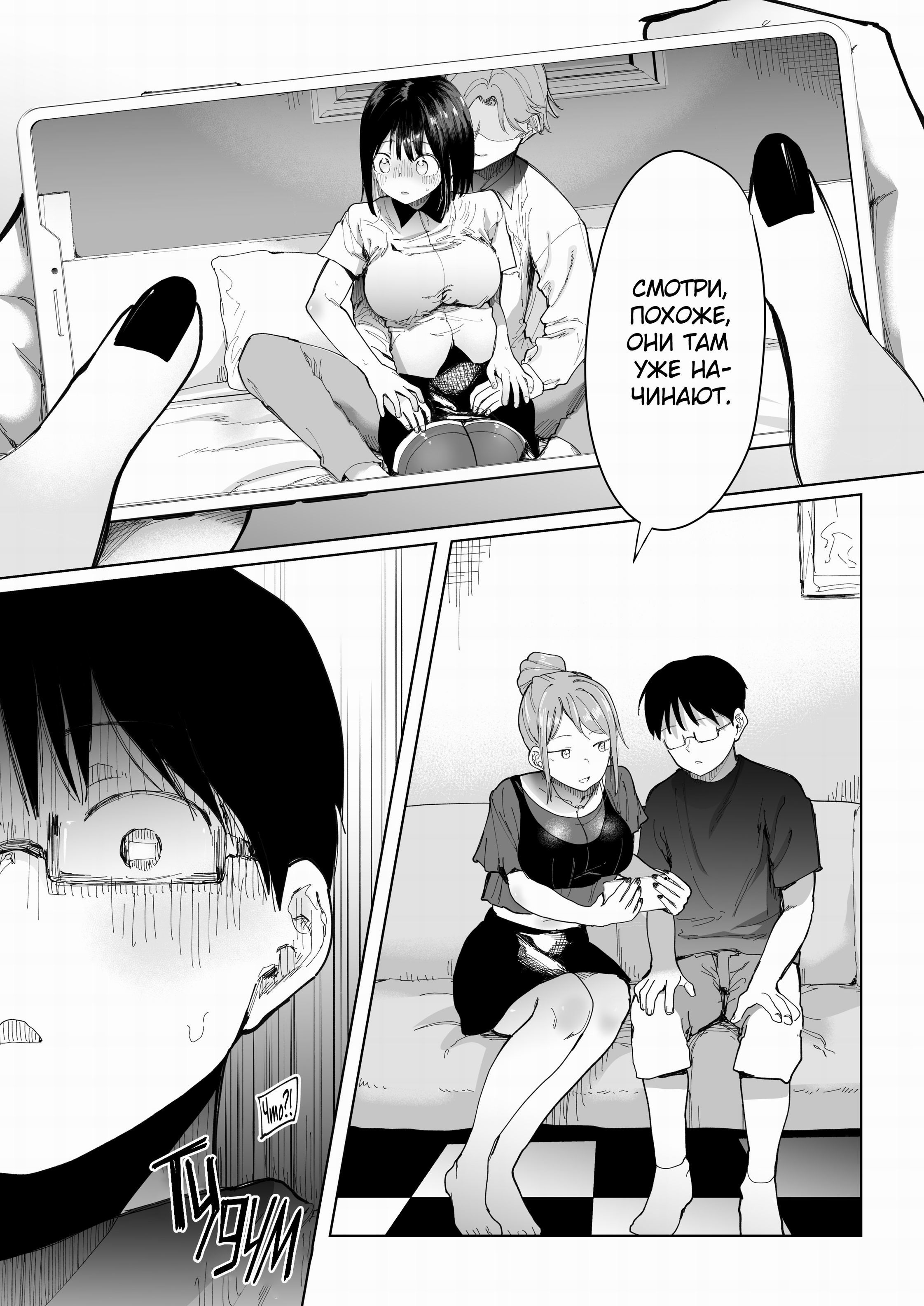 GF Swap: Not Like This... / Обмен подружками: Не то, что я представлял... 15