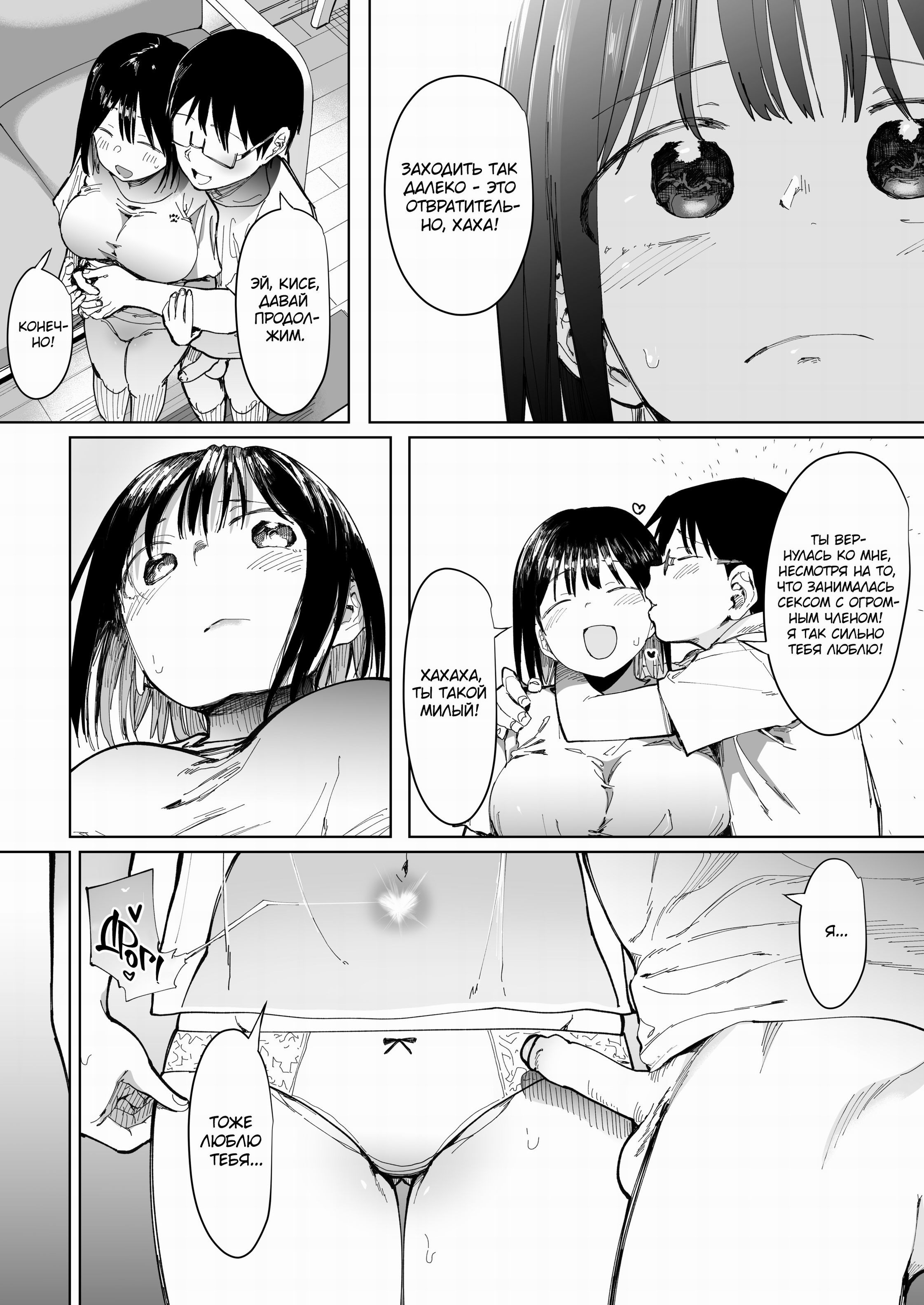 GF Swap: Not Like This... / Обмен подружками: Не то, что я представлял... 27