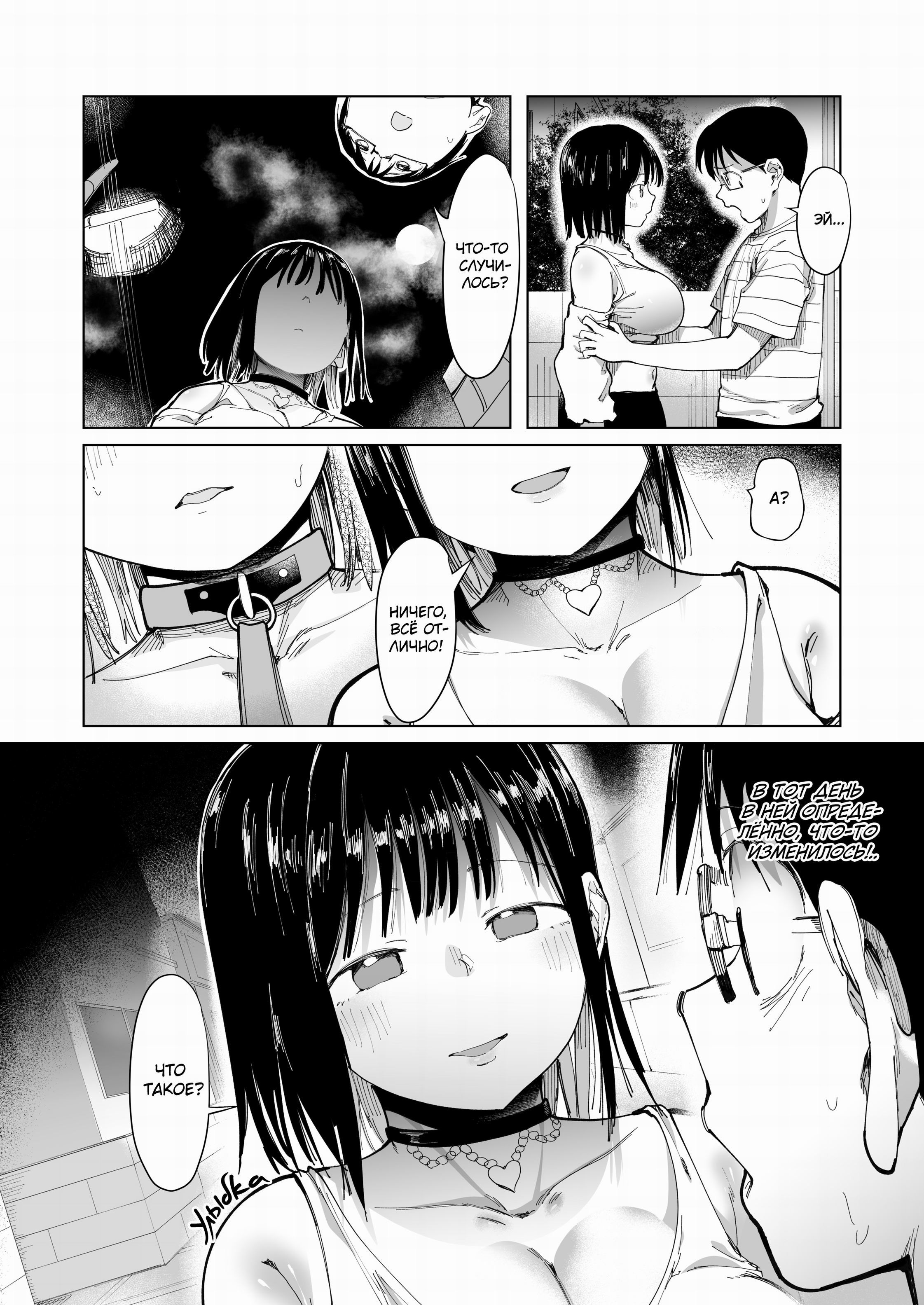 GF Swap: Not Like This... / Обмен подружками: Не то, что я представлял... 30