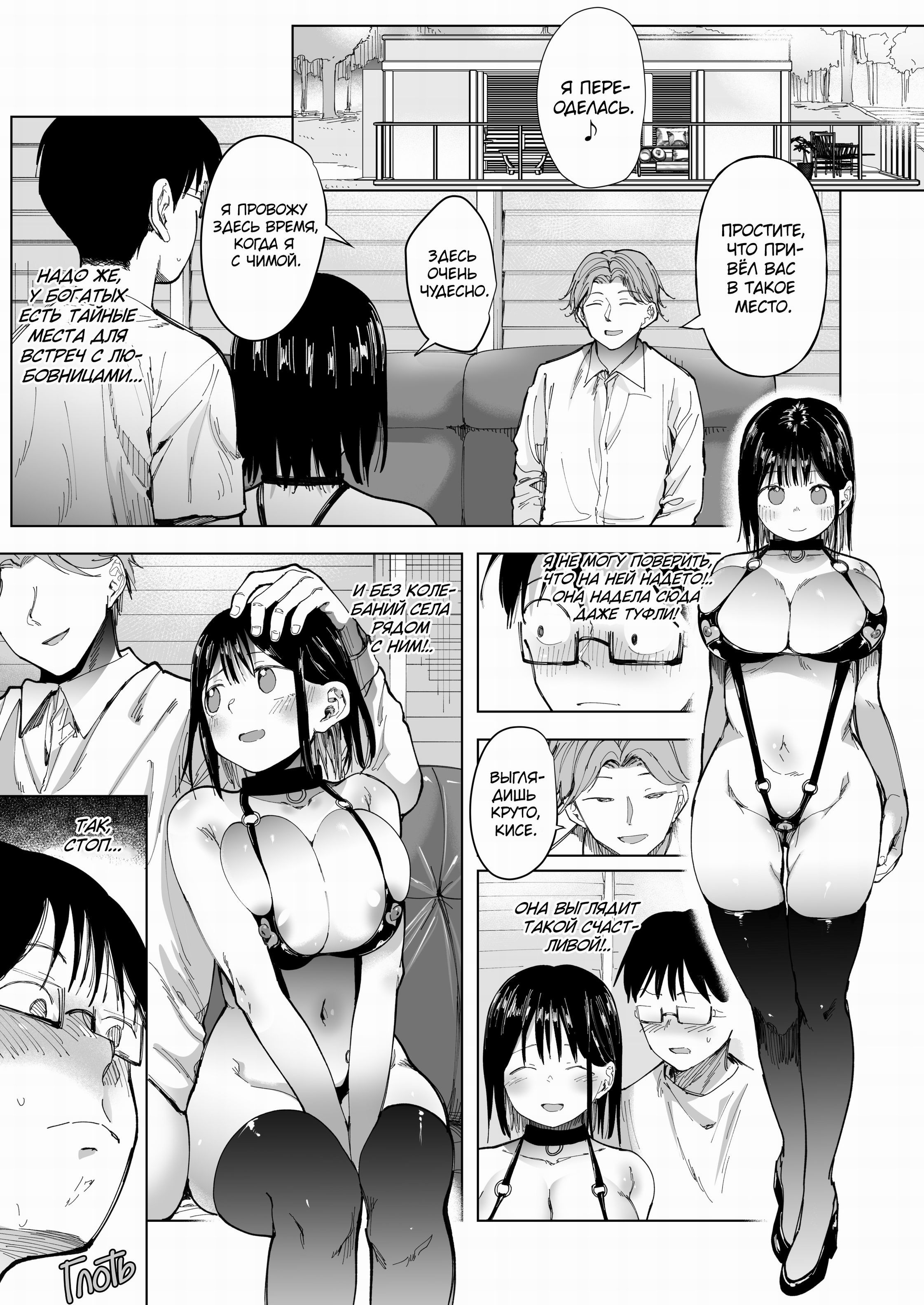 GF Swap: Not Like This... / Обмен подружками: Не то, что я представлял... 33