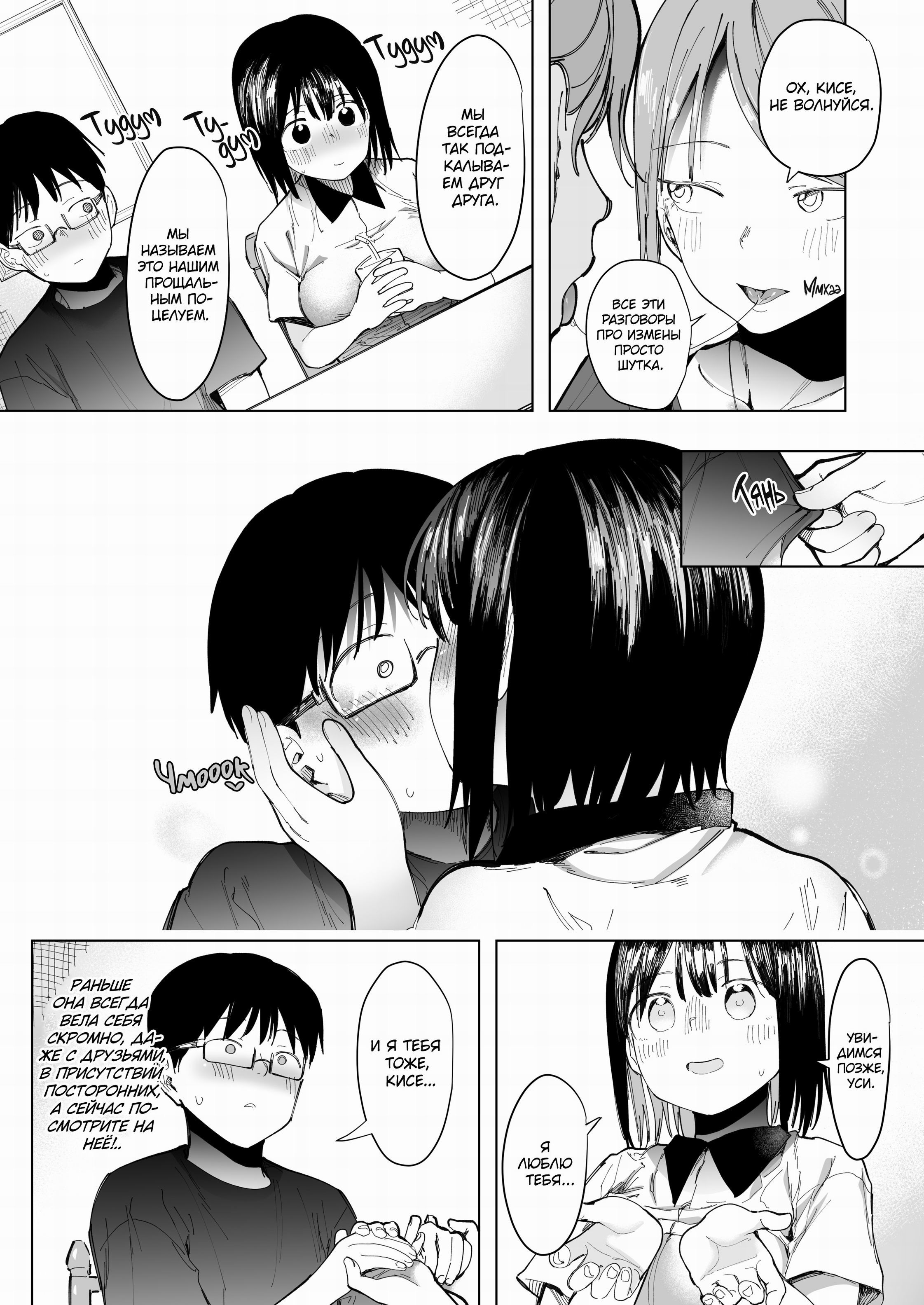 GF Swap: Not Like This... / Обмен подружками: Не то, что я представлял... 3