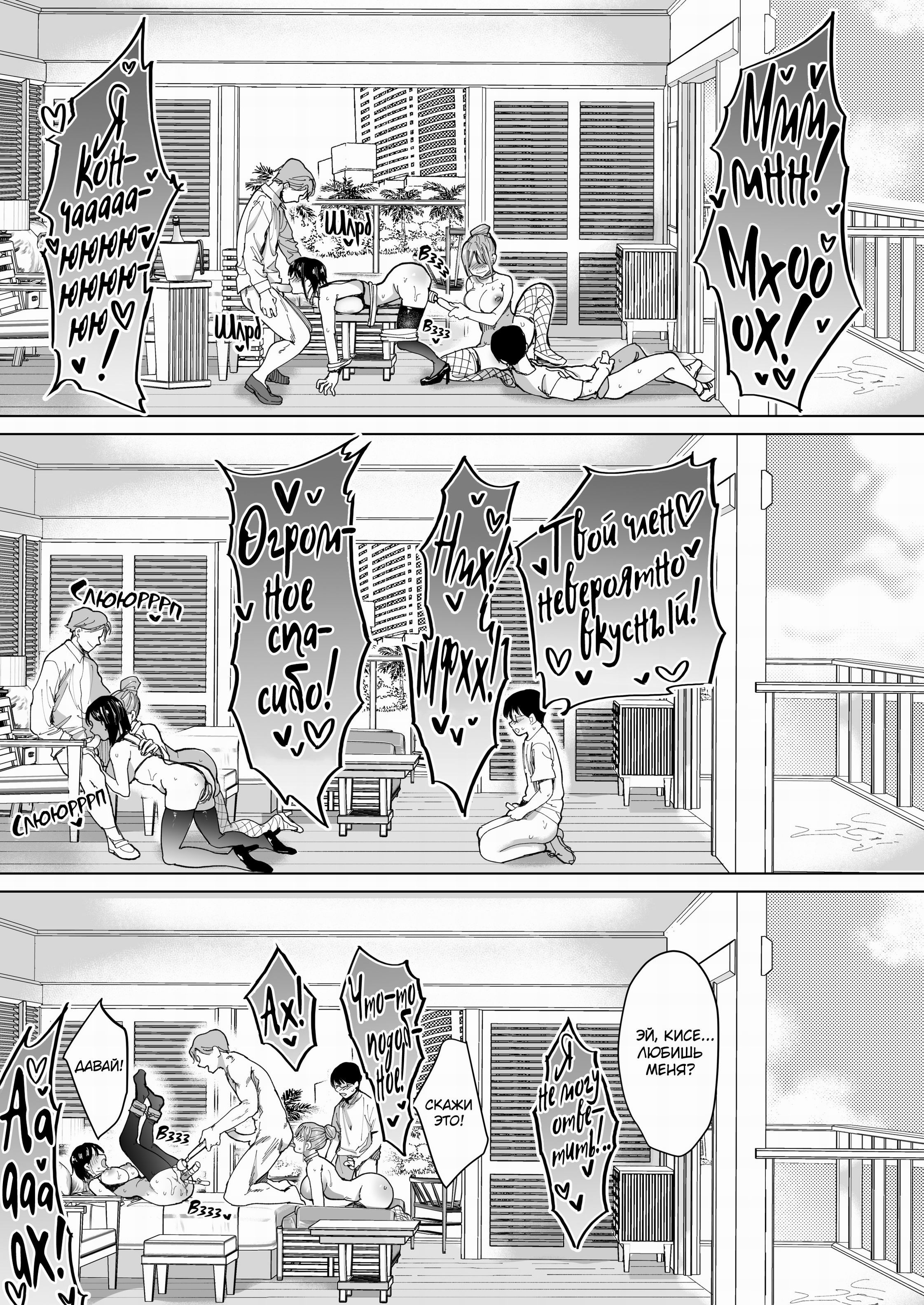 GF Swap: Not Like This... / Обмен подружками: Не то, что я представлял... 39