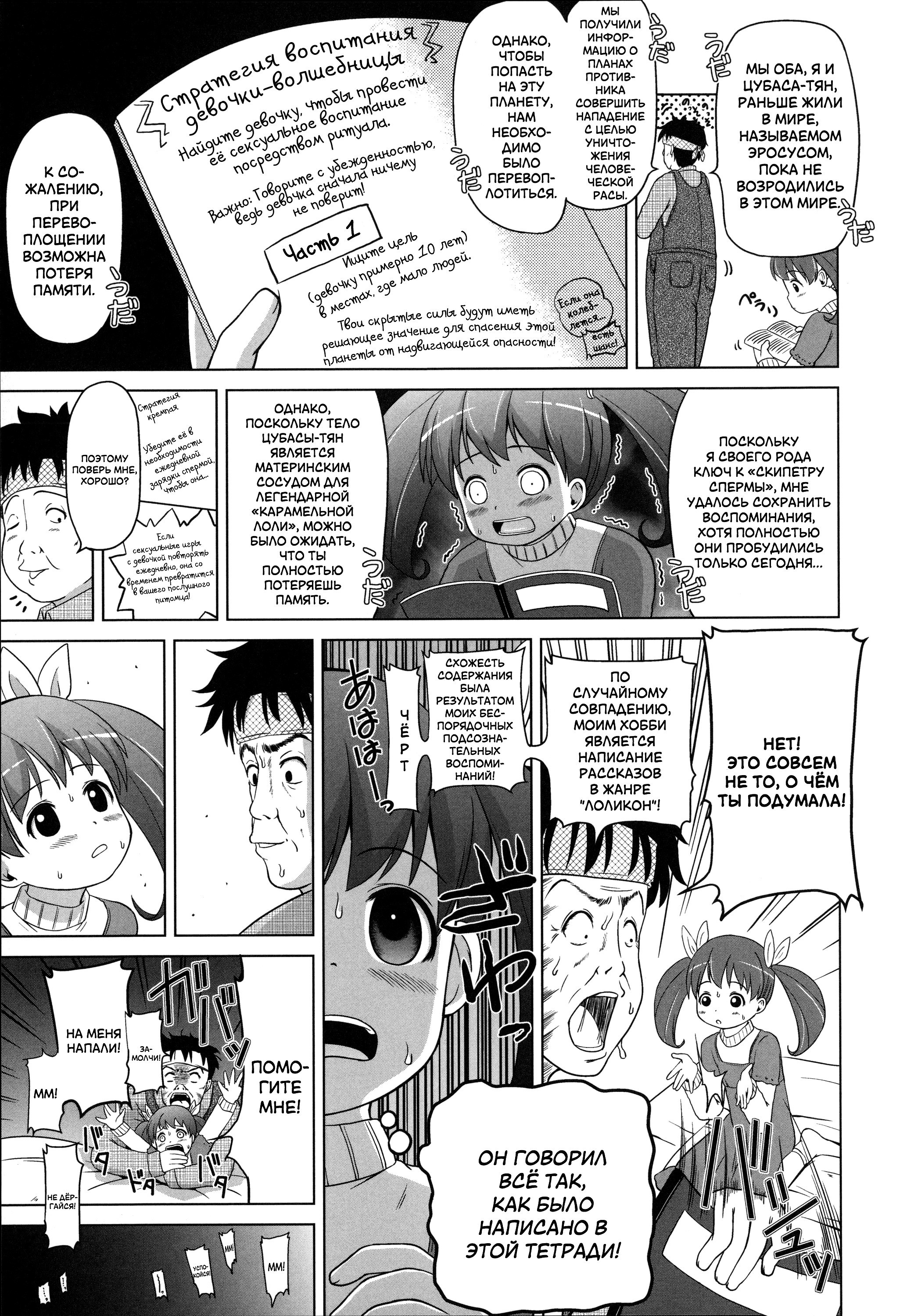 Caramel Loli / Карамельная Лоли 6