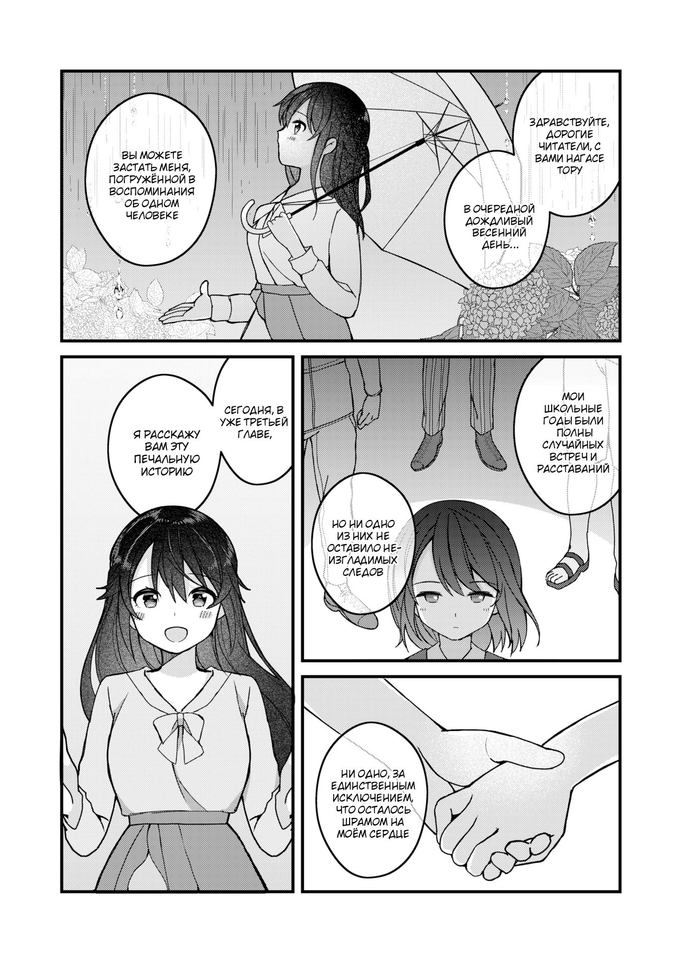 Nagase Tooru No Eromanga-Teki Na Seikatsu №3 (Nagase Toorus (♀) Ero Manga-Like Life) / Нагасе Тору–Жизнь в духе эроманги | Страница 0
