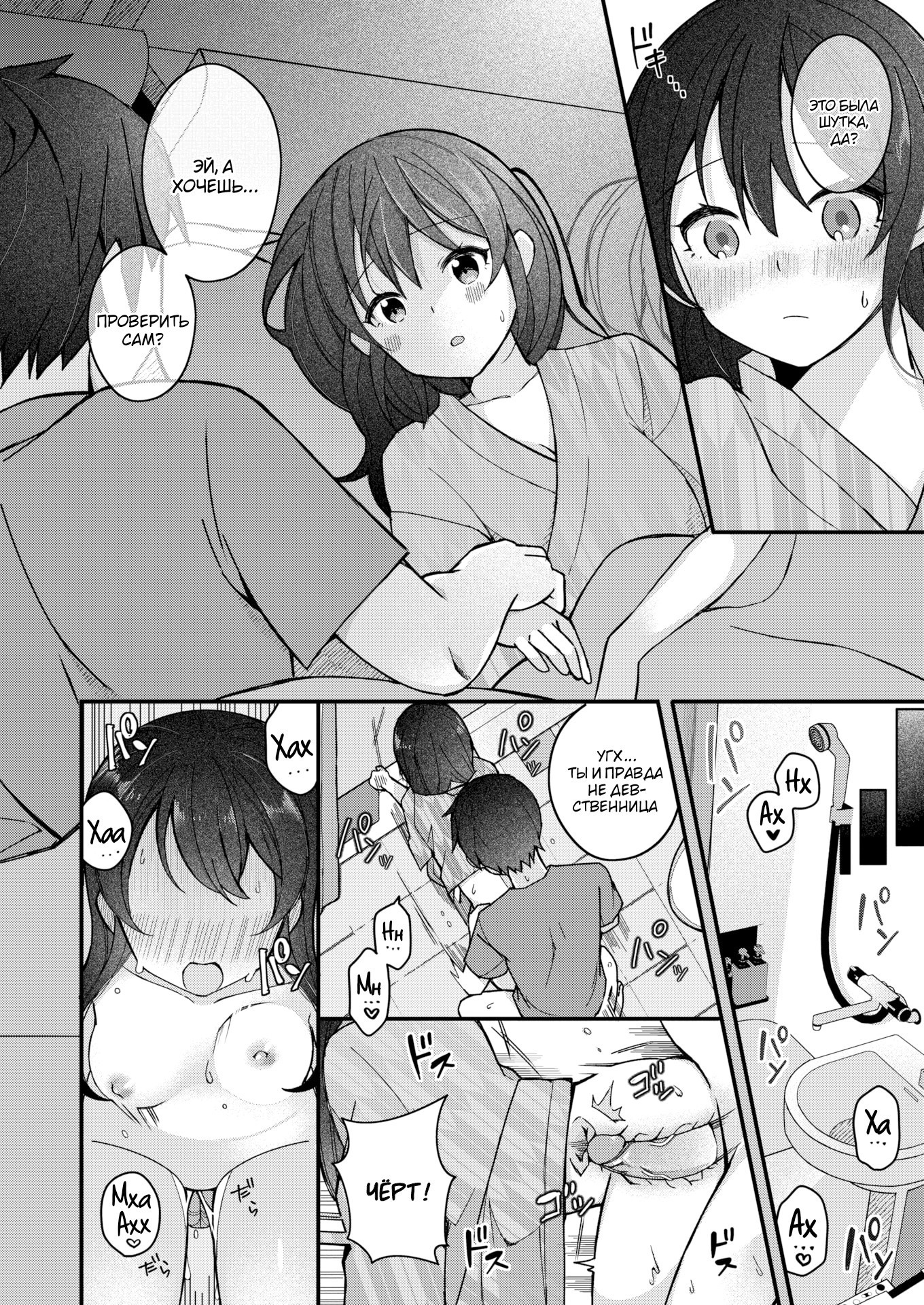 Nagase Tooru No Eromanga-Teki Na Seikatsu №3 (Nagase Toorus (♀) Ero Manga-Like Life) / Нагасе Тору–Жизнь в духе эроманги | Страница 9