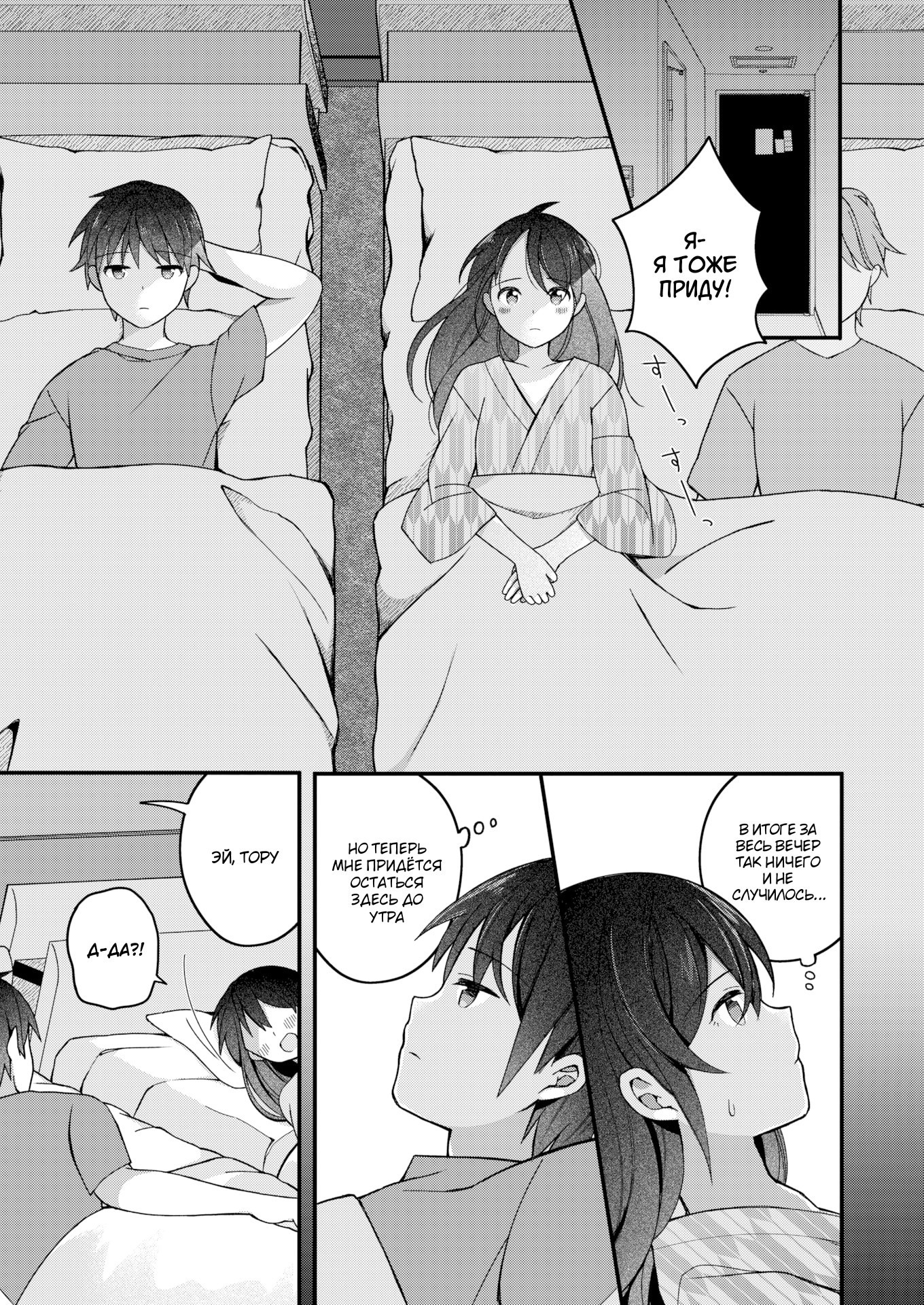 Nagase Tooru No Eromanga-Teki Na Seikatsu №3 (Nagase Toorus (♀) Ero Manga-Like Life) / Нагасе Тору–Жизнь в духе эроманги | Страница 6