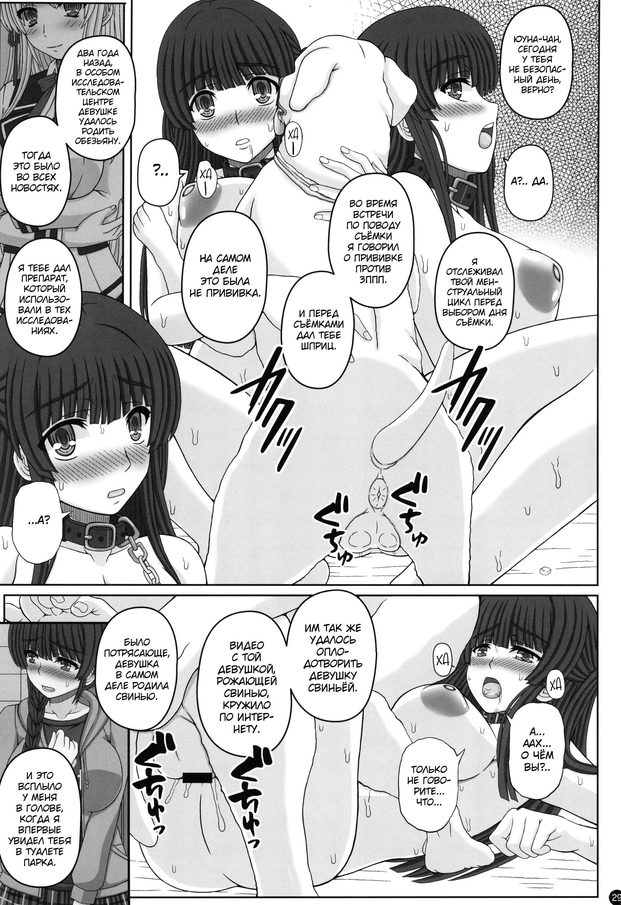 Kouen de Nora to Aka-chan Tsukuru Onnanoko no Hanashi (Jou) | Страница 27