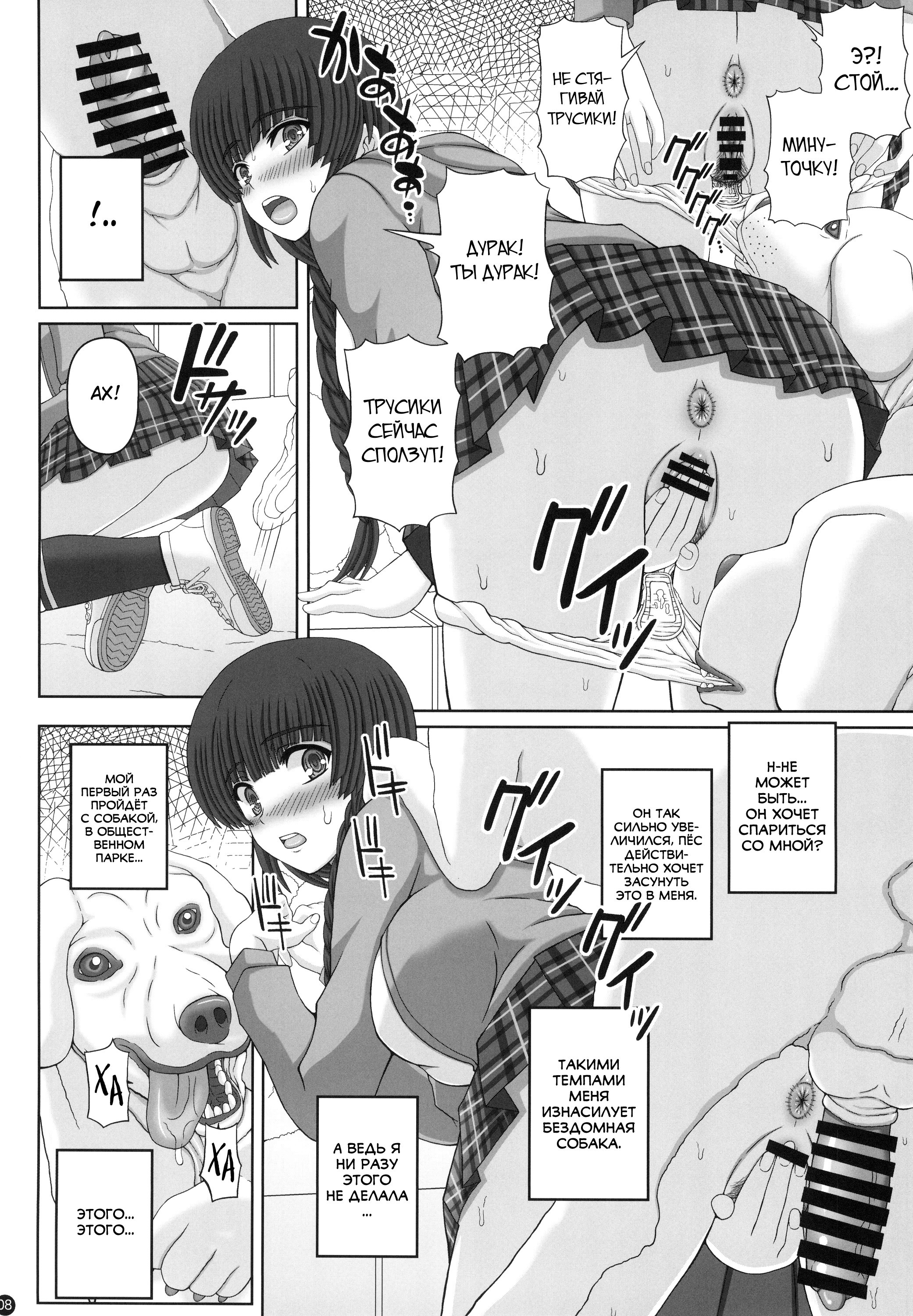 Kouen de Nora to Aka-chan Tsukuru Onnanoko no Hanashi (Jou) | Страница 6