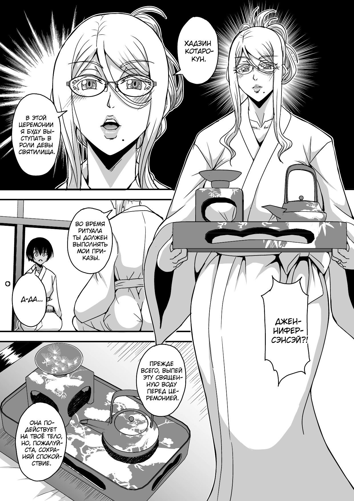 Bakunyuu Hitozuma Kinpatsu Gaikokujin Jokyoushi ga Mura no Inshuu de Kasshoku Shota no Fudeoroshi o Suru Hanashi / История о грудастой блондинке-учительнице, которая по деревенскому обычаю трахается с темноволосым мальчиком 9