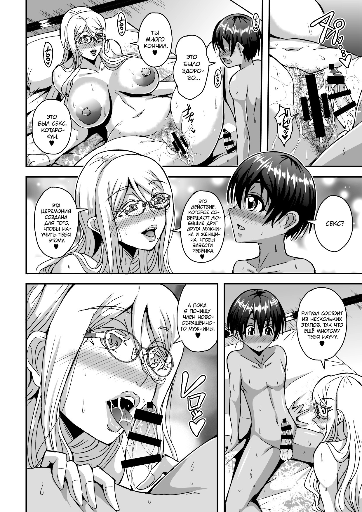 Bakunyuu Hitozuma Kinpatsu Gaikokujin Jokyoushi ga Mura no Inshuu de Kasshoku Shota no Fudeoroshi o Suru Hanashi / История о грудастой блондинке-учительнице, которая по деревенскому обычаю трахается с темноволосым мальчиком 24