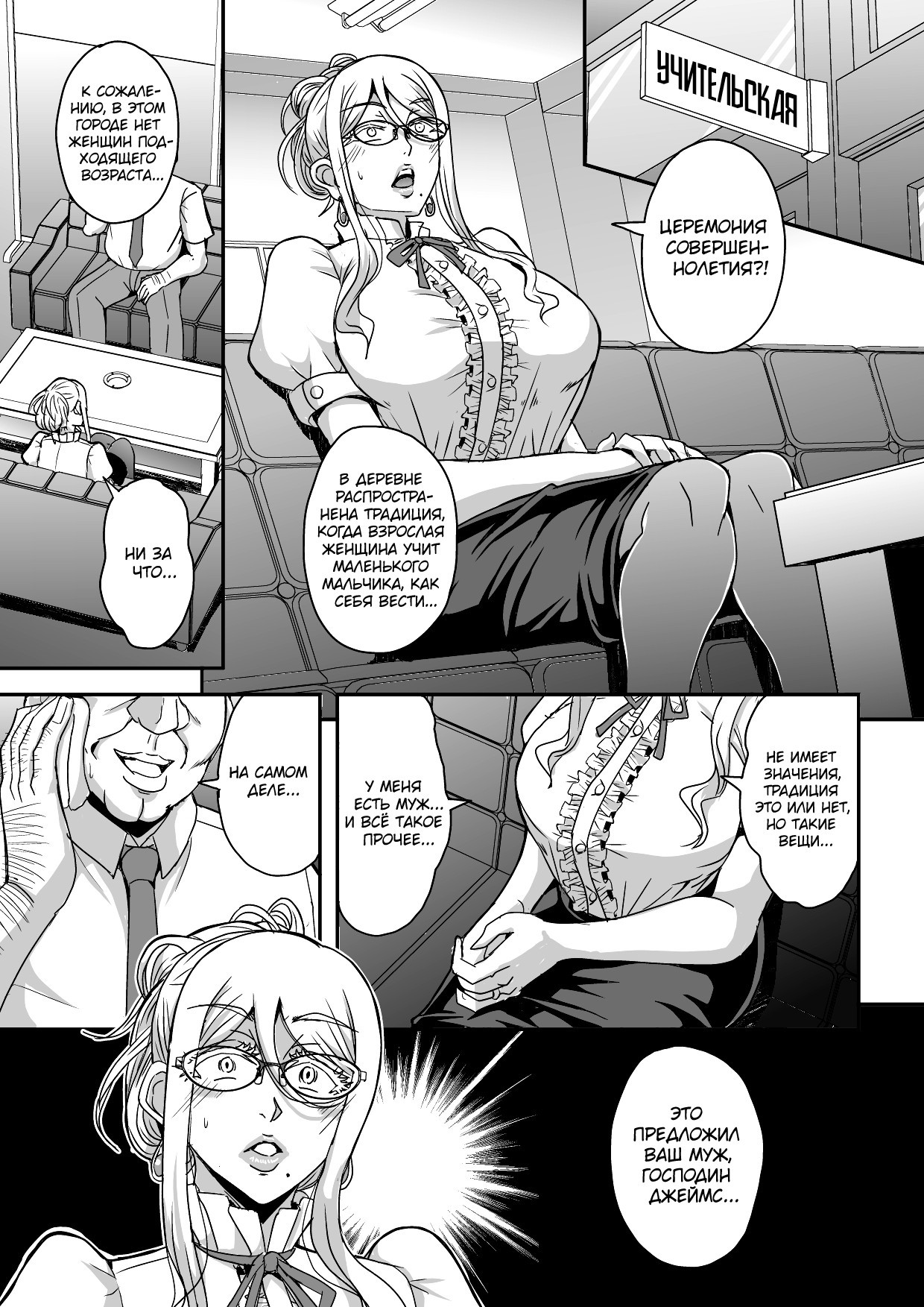 Bakunyuu Hitozuma Kinpatsu Gaikokujin Jokyoushi ga Mura no Inshuu de Kasshoku Shota no Fudeoroshi o Suru Hanashi / История о грудастой блондинке-учительнице, которая по деревенскому обычаю трахается с темноволосым мальчиком 3