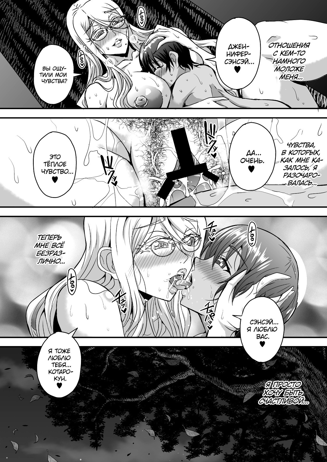 Bakunyuu Hitozuma Kinpatsu Gaikokujin Jokyoushi ga Mura no Inshuu de Kasshoku Shota no Fudeoroshi o Suru Hanashi / История о грудастой блондинке-учительнице, которая по деревенскому обычаю трахается с темноволосым мальчиком 54