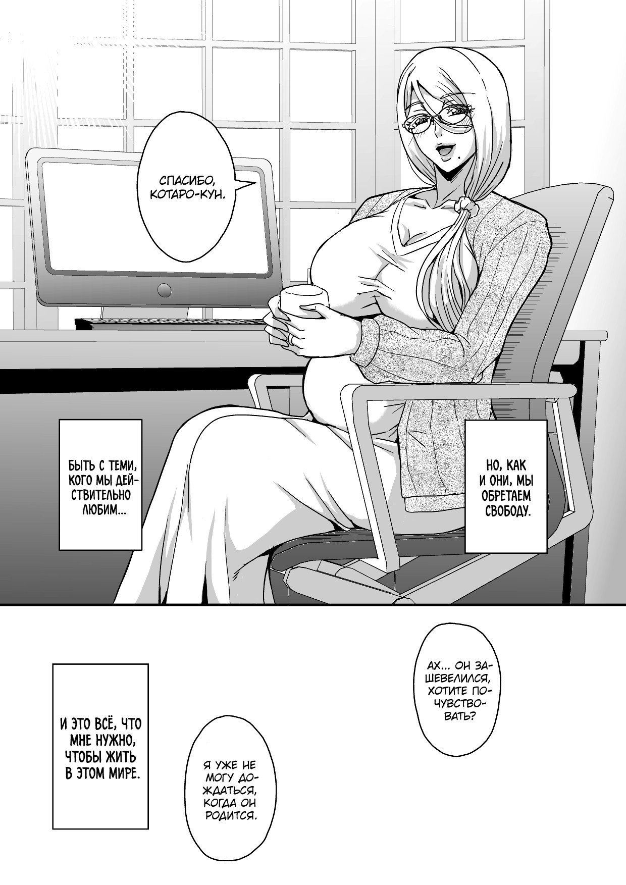 Bakunyuu Hitozuma Kinpatsu Gaikokujin Jokyoushi ga Mura no Inshuu de Kasshoku Shota no Fudeoroshi o Suru Hanashi / История о грудастой блондинке-учительнице, которая по деревенскому обычаю трахается с темноволосым мальчиком 57