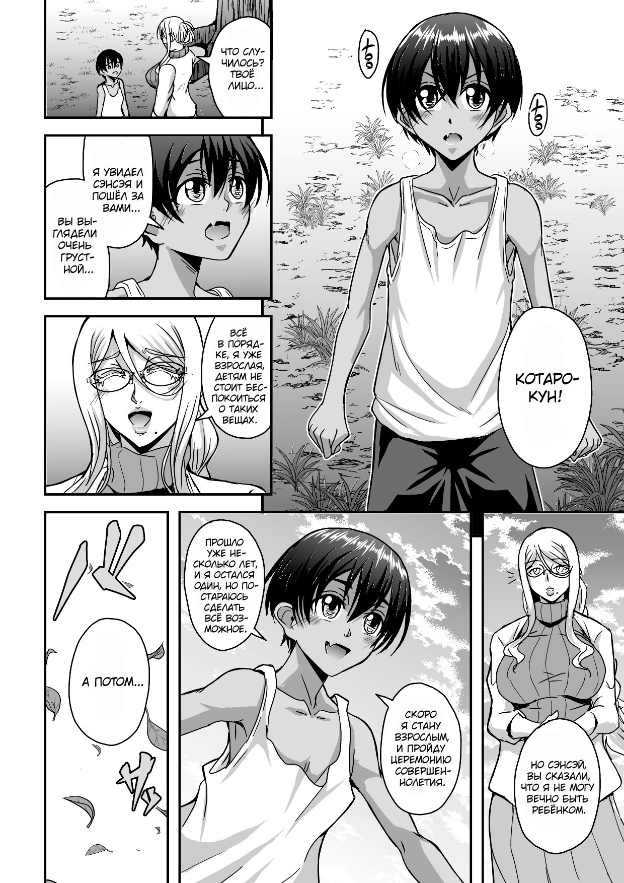 Bakunyuu Hitozuma Kinpatsu Gaikokujin Jokyoushi ga Mura no Inshuu de Kasshoku Shota no Fudeoroshi o Suru Hanashi / История о грудастой блондинке-учительнице, которая по деревенскому обычаю трахается с темноволосым мальчиком 6