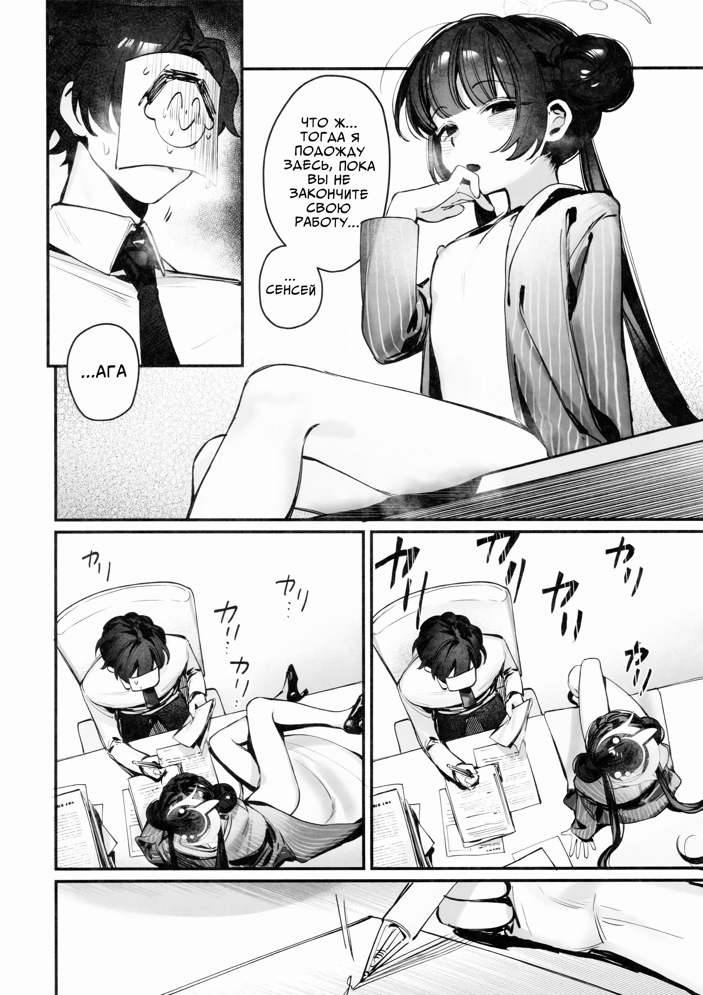 Kisaki Kaichou! Shitsumu Bougai wa Yametekudasai! / Президент Кисаки, прекратите мешать мне работать! 6