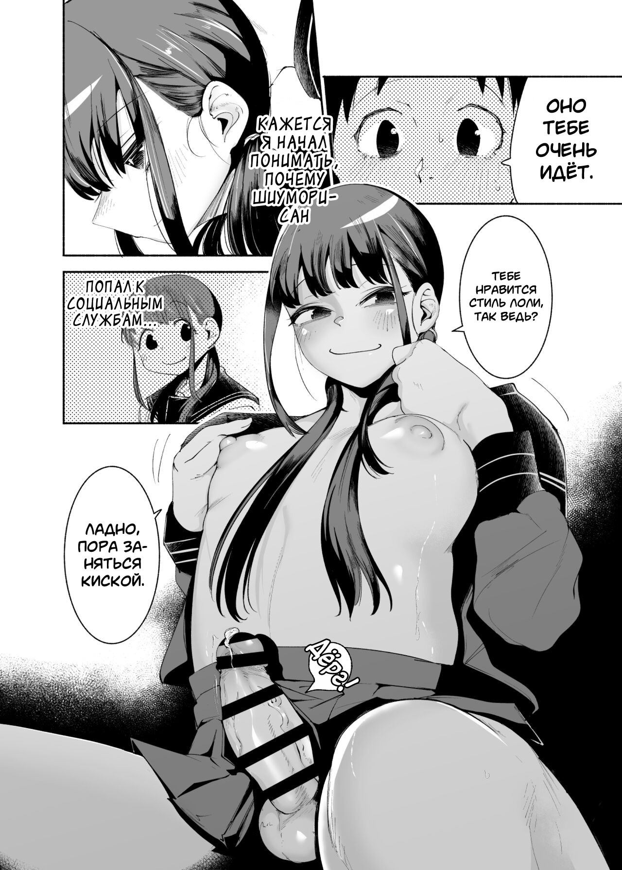 Tenkousei-kun / Переведённый ученик | Страница 27