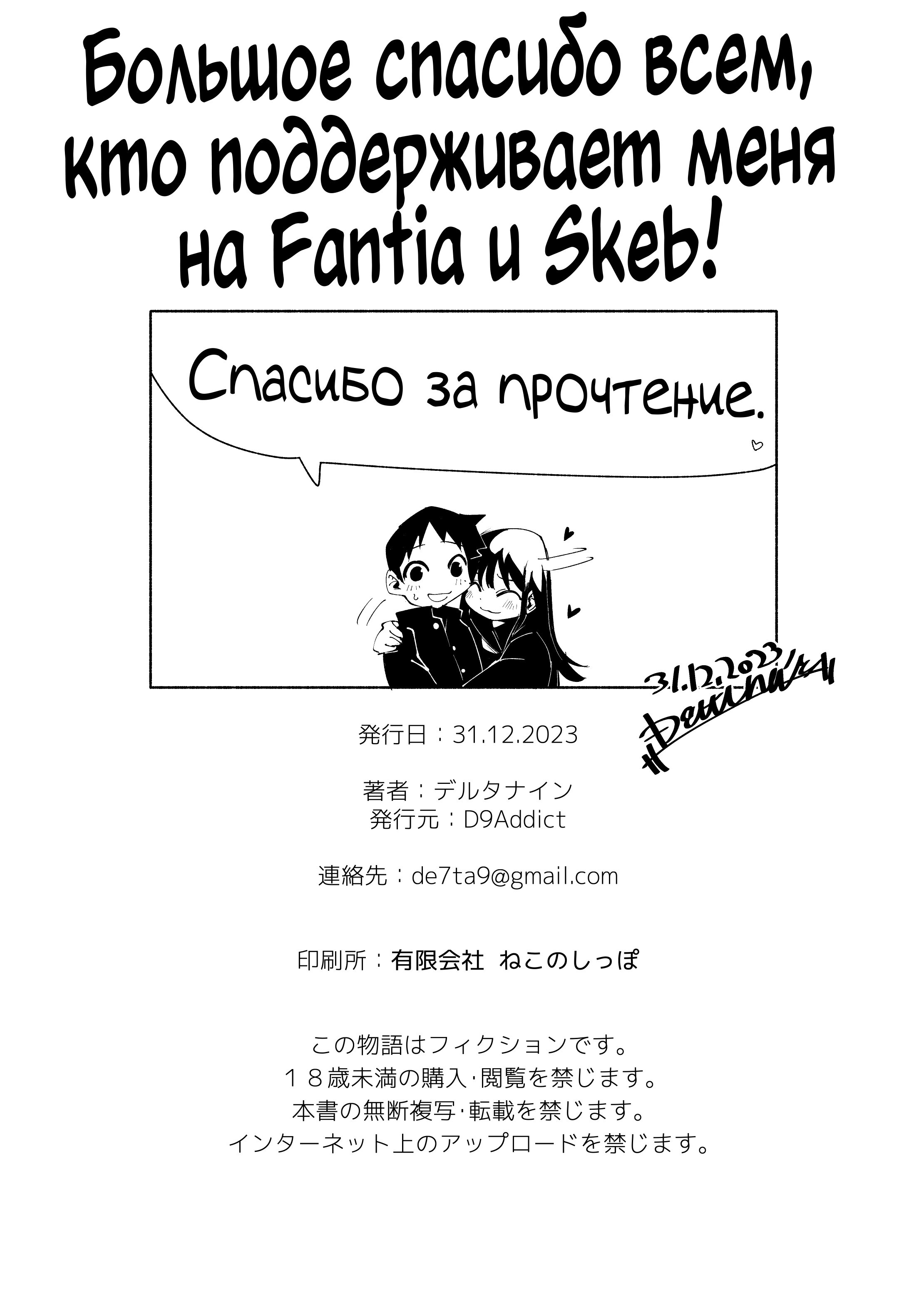 Tenkousei-kun / Переведённый ученик | Страница 33