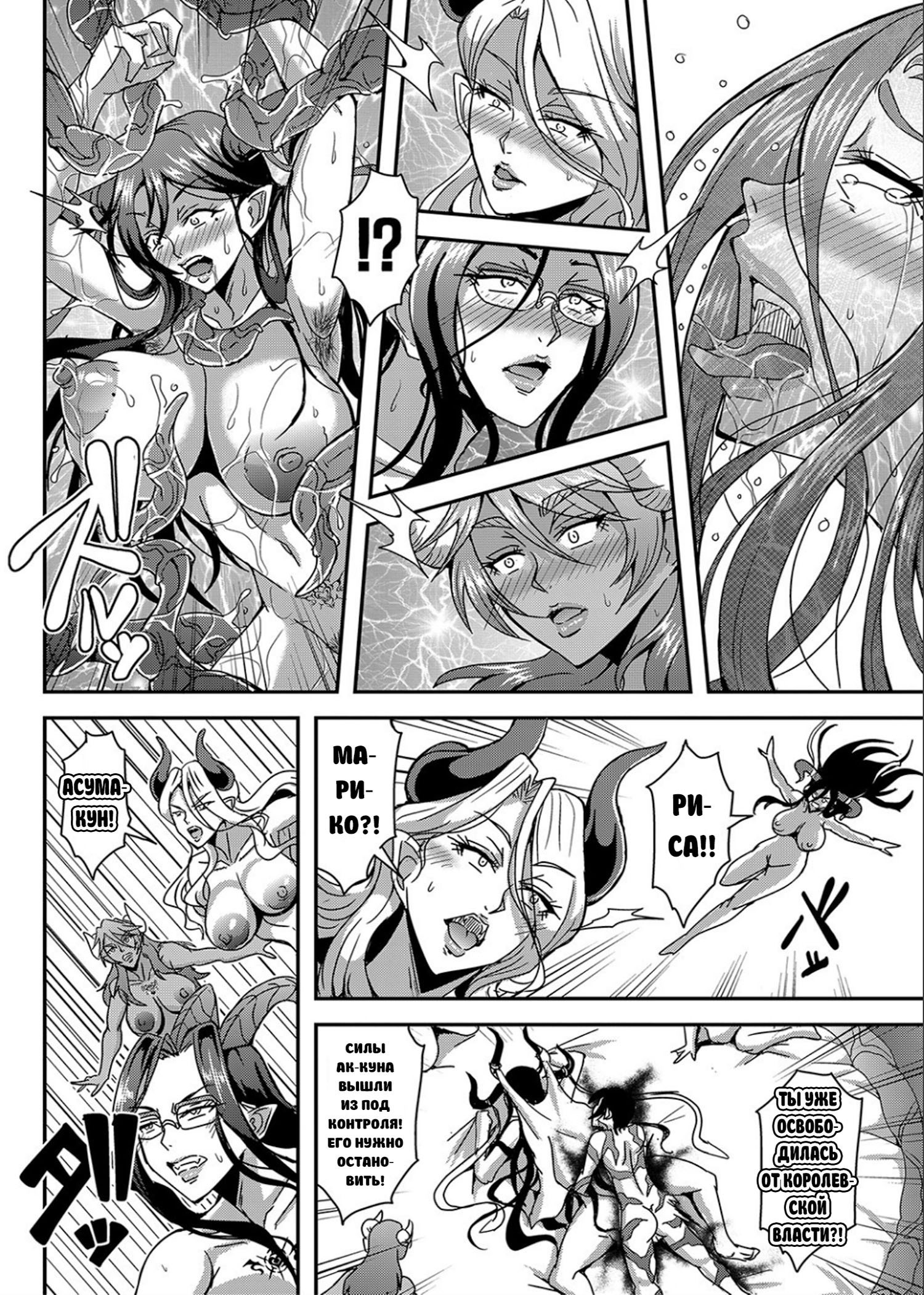Boku to Succubus Mama-tachi to no Harem Life №5 / Моя гаремная жизнь с матерями-суккубами | Страница 24