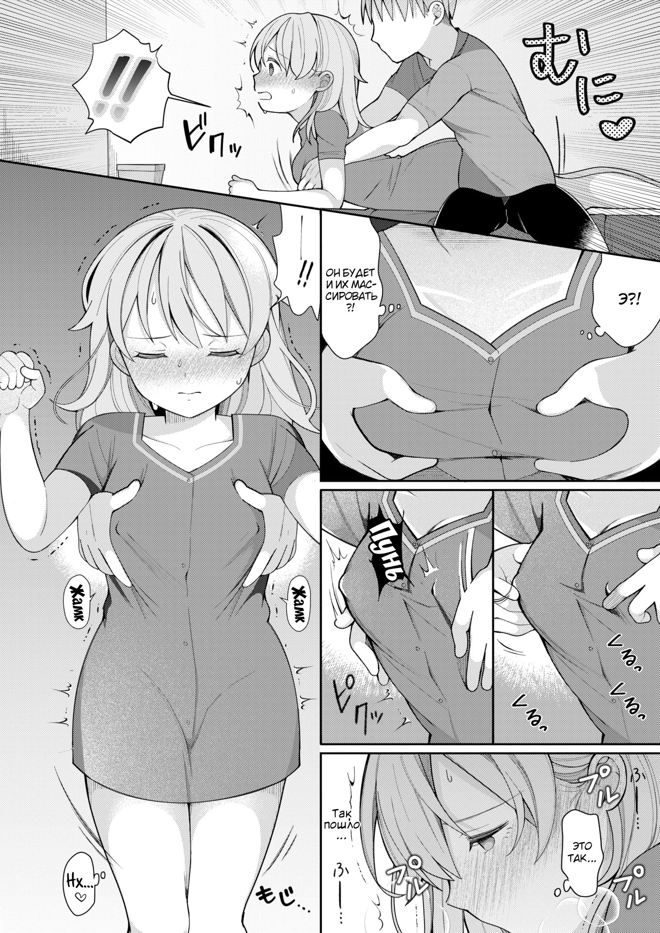 Nagase Tooru No Eromanga-Teki Na Seikatsu №4 (Nagase Toorus (♀) Ero Manga-Like Life) / Нагасе Тору–Жизнь в духе эроманги 9