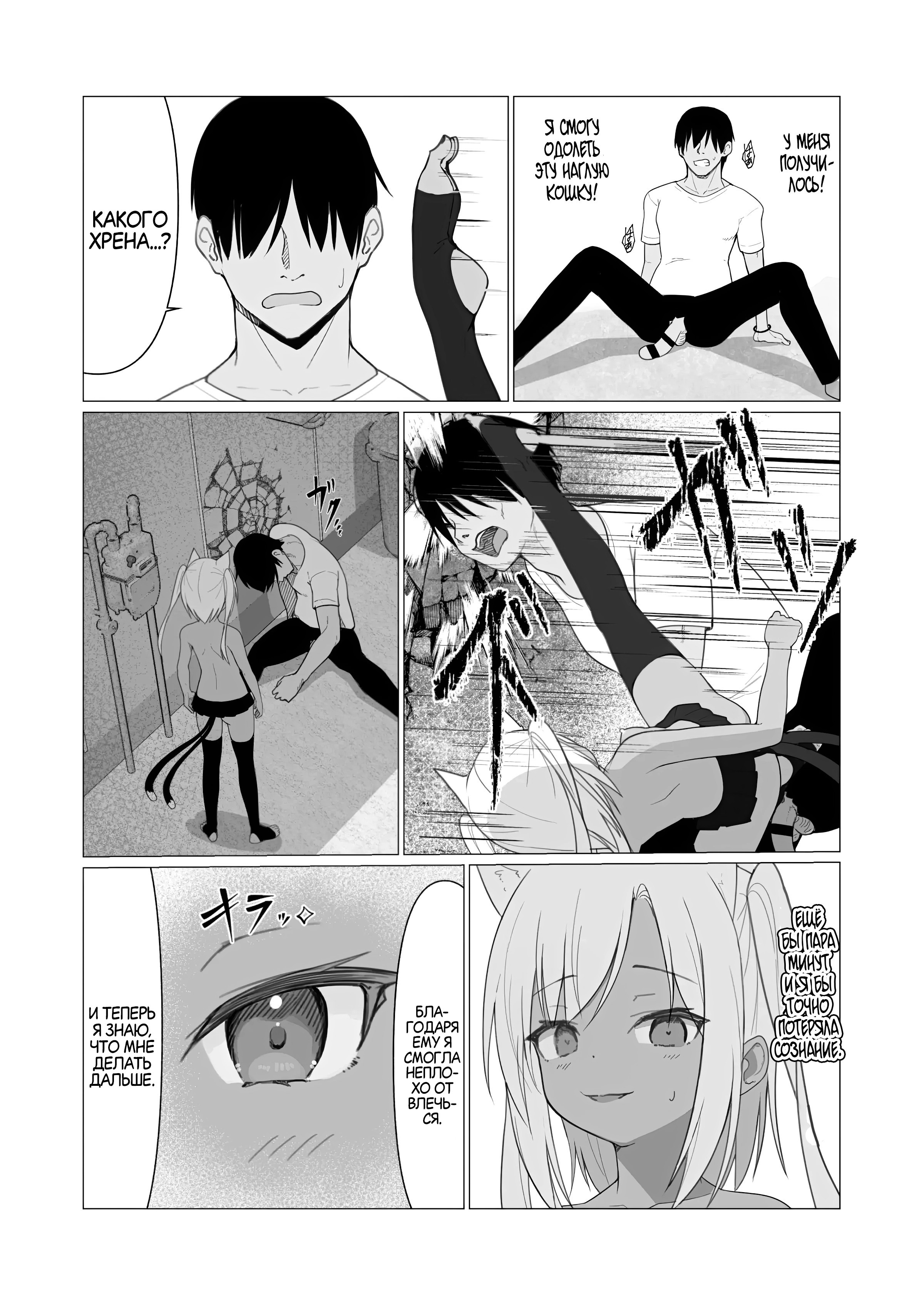 Hito ni Mienai Youkai nara Nani shite mo Gouhou!? №7 / Если она невидимый йокай, я же могу трахать её сколько захочу, верно!? | Страница 27