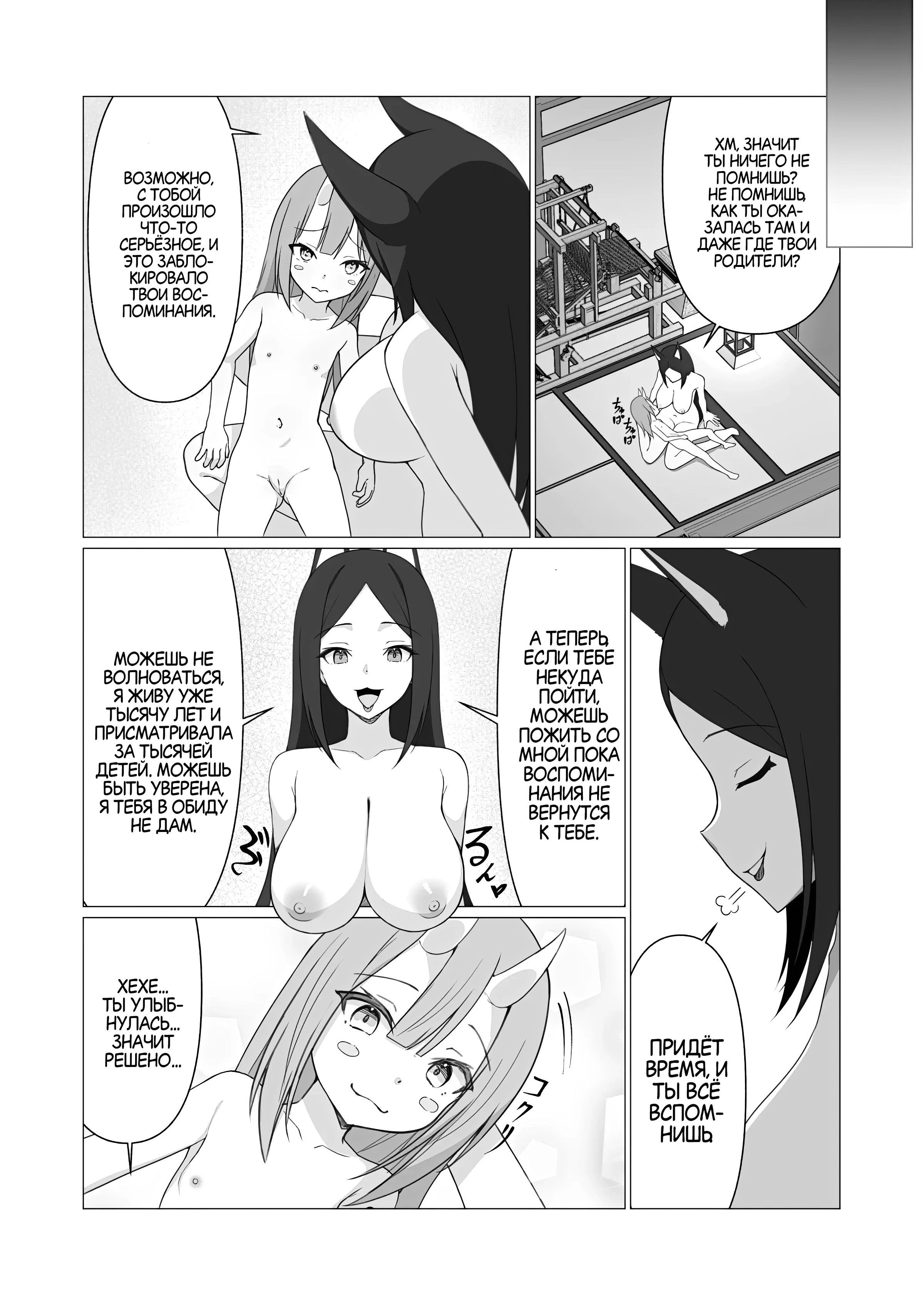 Hito ni Mienai Youkai nara Nani shite mo Gouhou!? №7 / Если она невидимый йокай, я же могу трахать её сколько захочу, верно!? | Страница 30