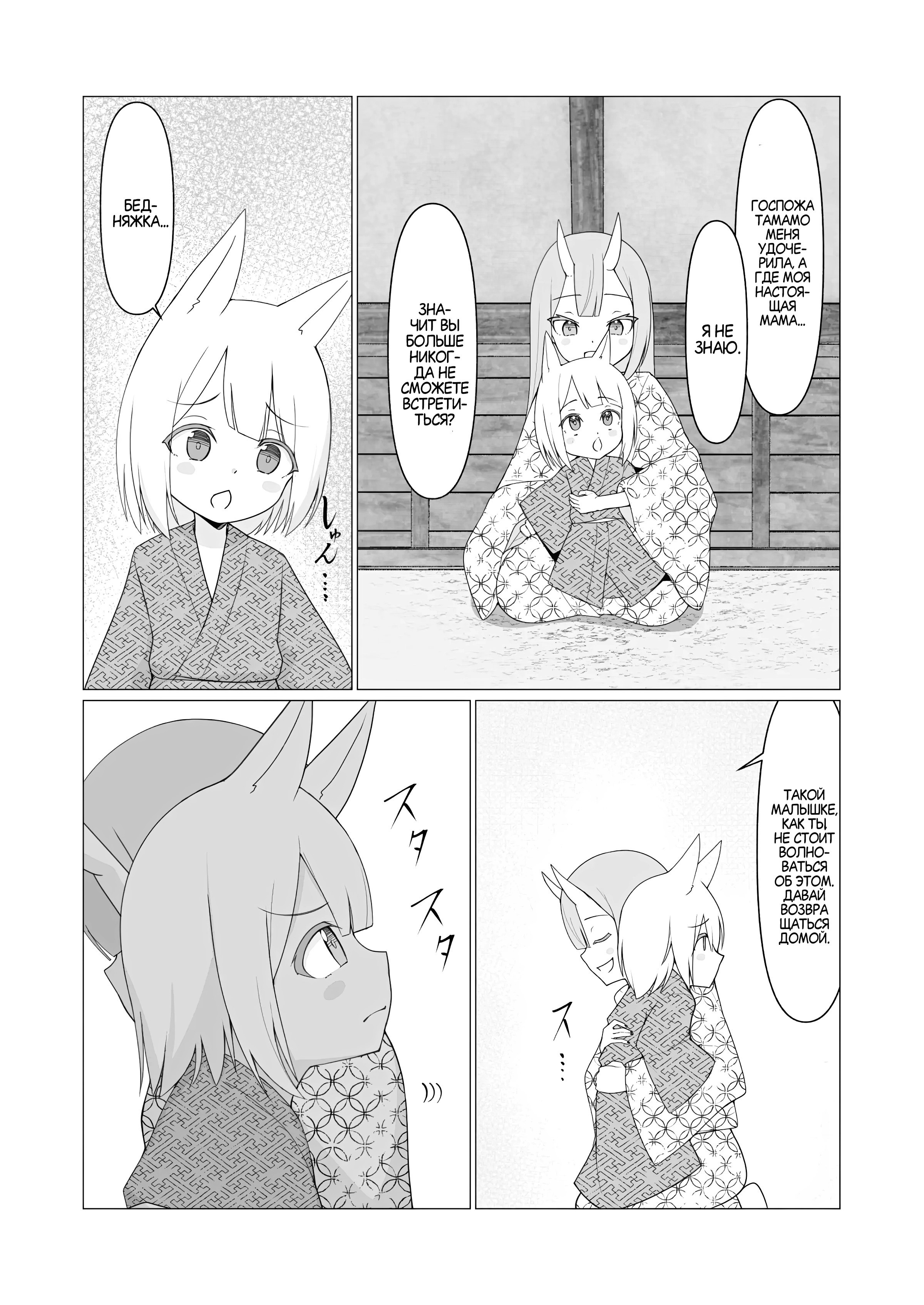 Hito ni Mienai Youkai nara Nani shite mo Gouhou!? №7 / Если она невидимый йокай, я же могу трахать её сколько захочу, верно!? | Страница 33