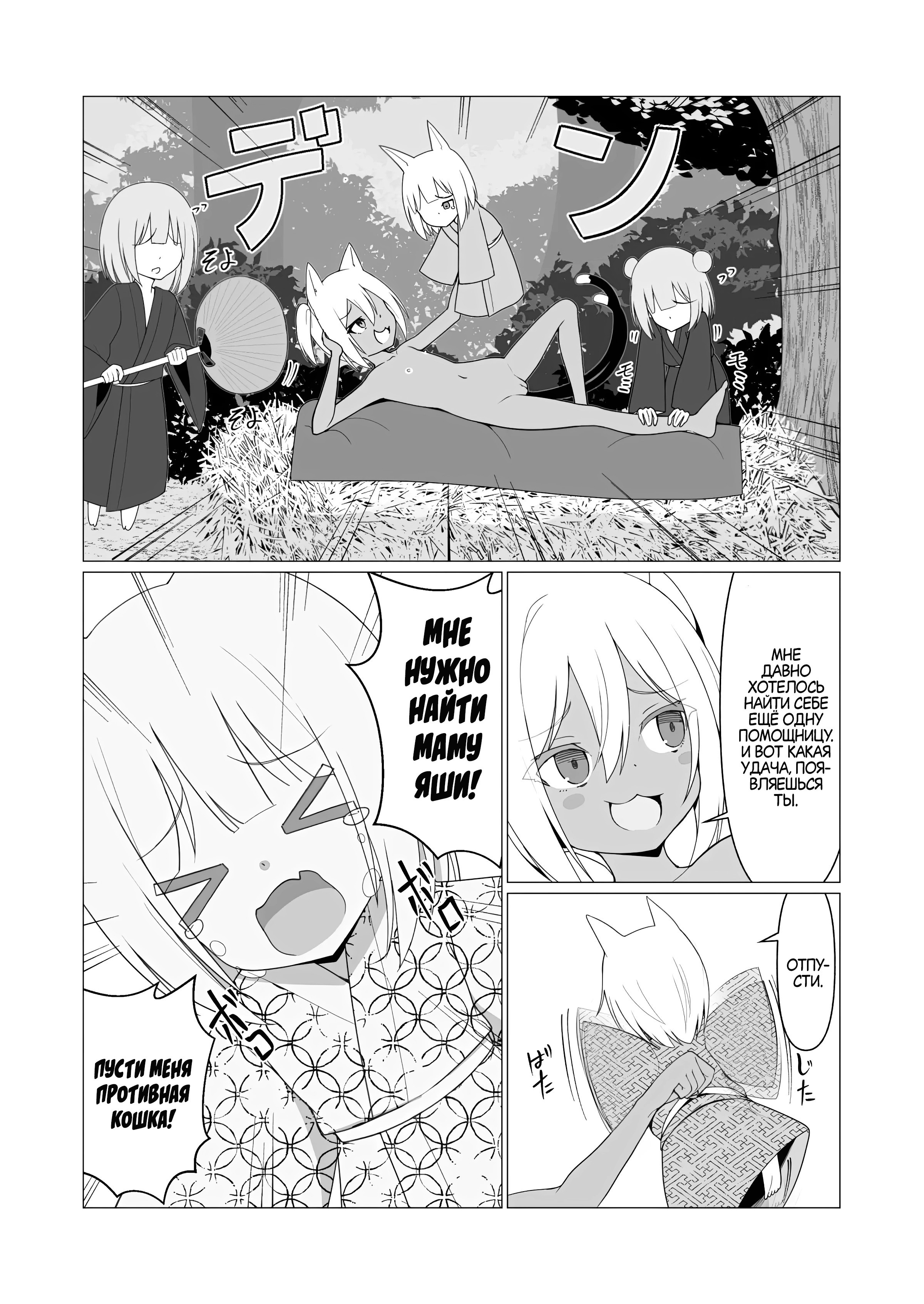 Hito ni Mienai Youkai nara Nani shite mo Gouhou!? №7 / Если она невидимый йокай, я же могу трахать её сколько захочу, верно!? | Страница 36