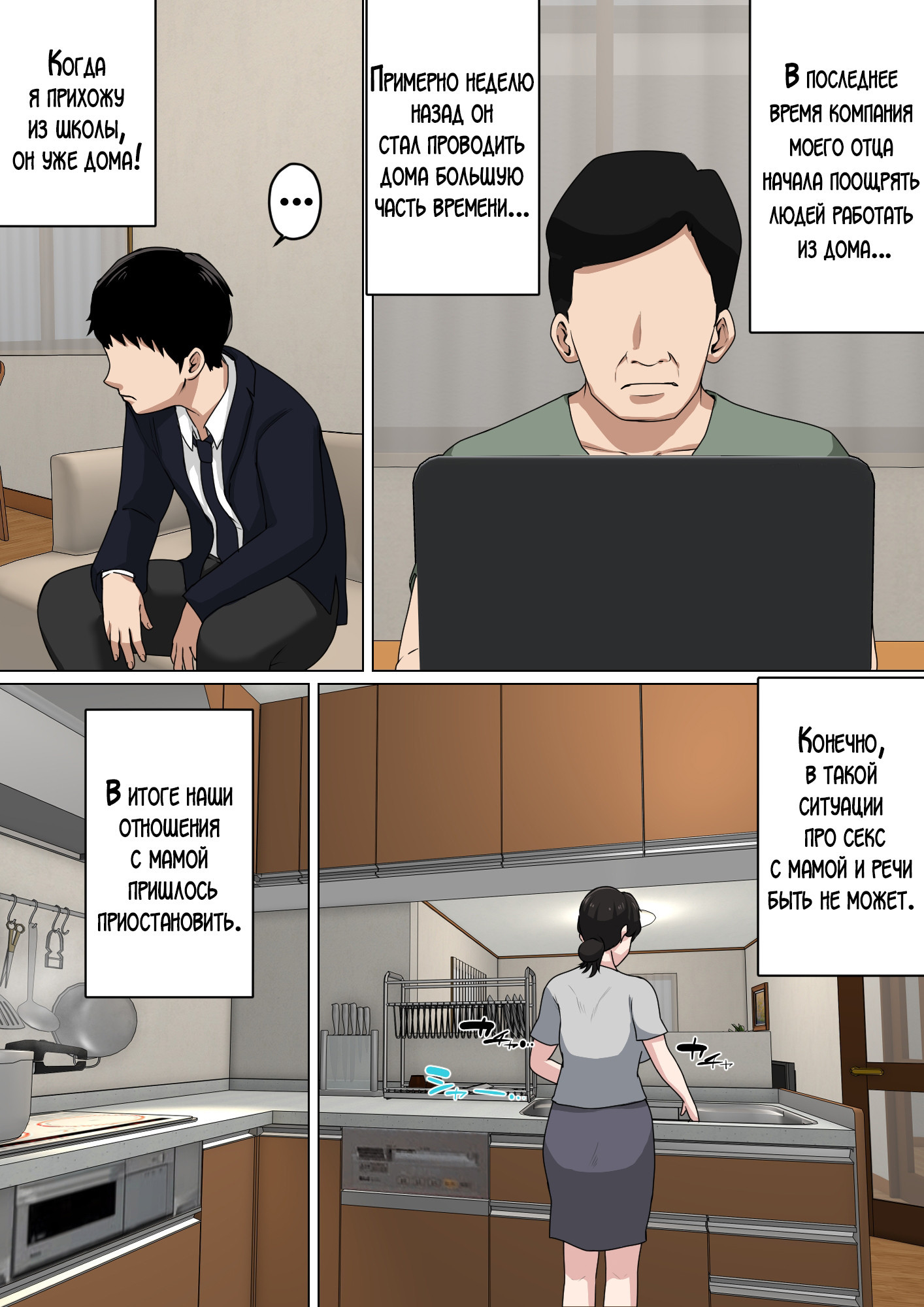 Mainichi Okaa-san de Seiyoku Shori! №3 / Ежедневное снятие сексуального напряжения вместе с мамой! | Страница 9