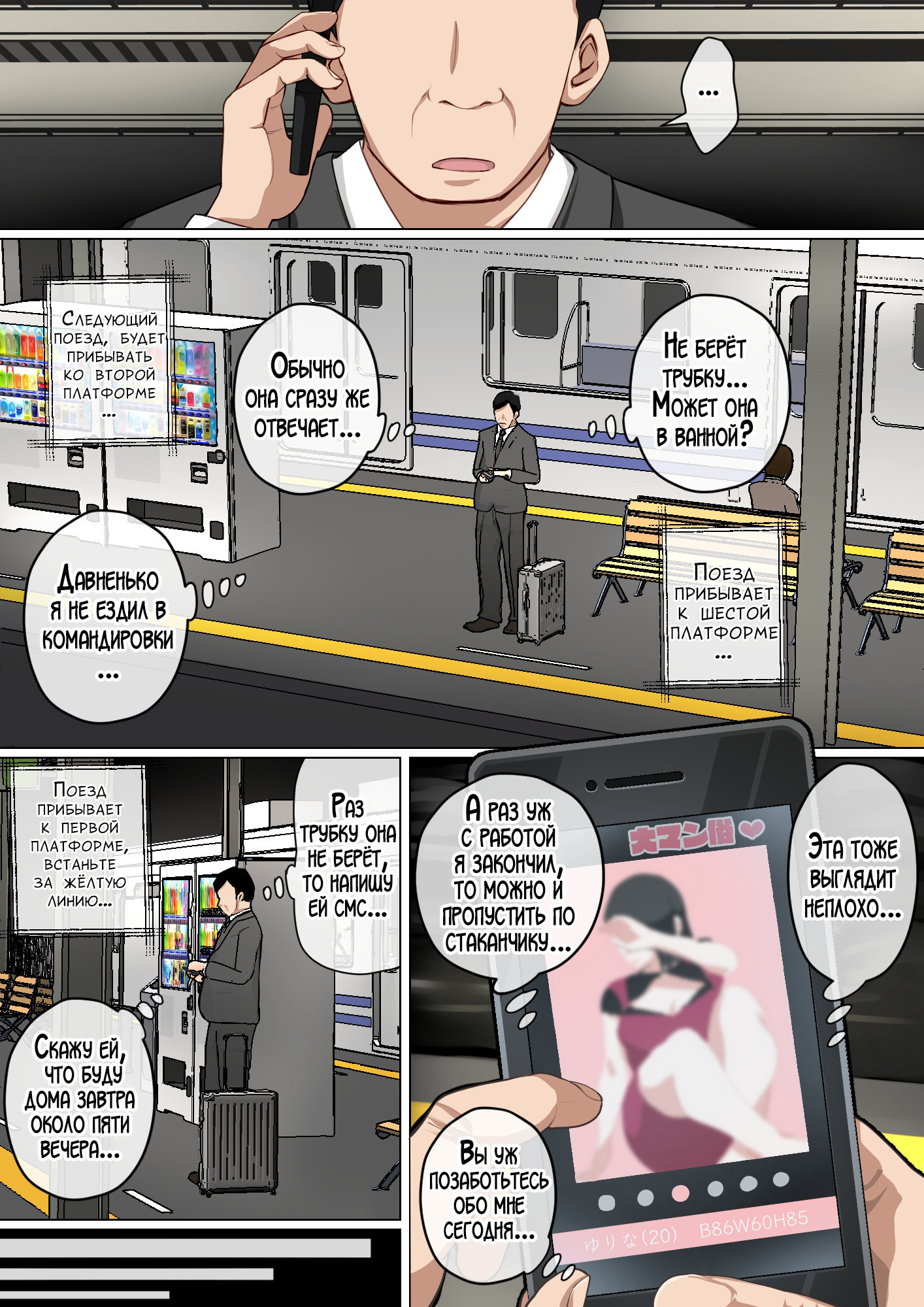 Mainichi Okaa-san de Seiyoku Shori! №3 / Ежедневное снятие сексуального напряжения вместе с мамой! | Страница 57