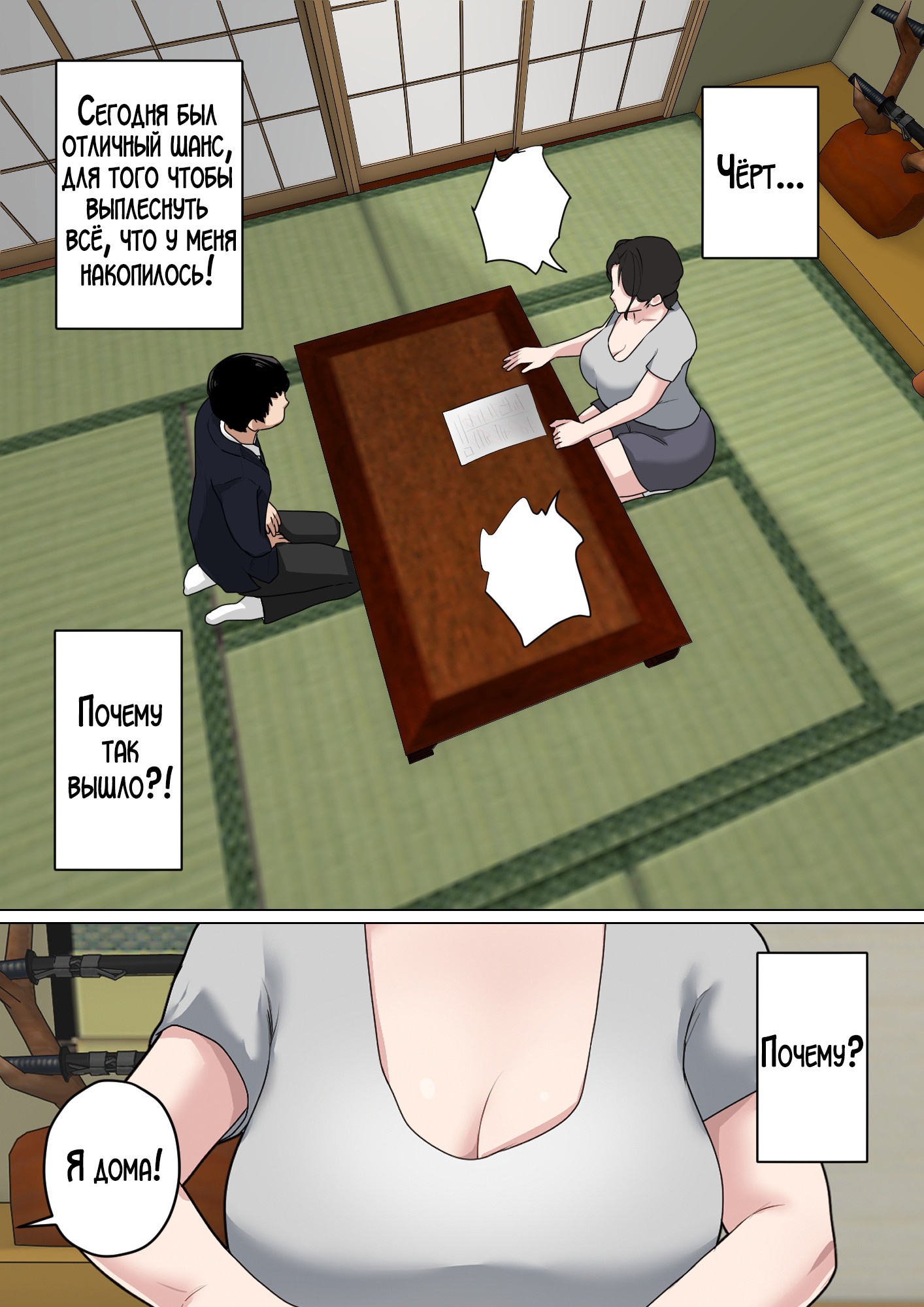 Mainichi Okaa-san de Seiyoku Shori! №3 / Ежедневное снятие сексуального напряжения вместе с мамой! | Страница 6