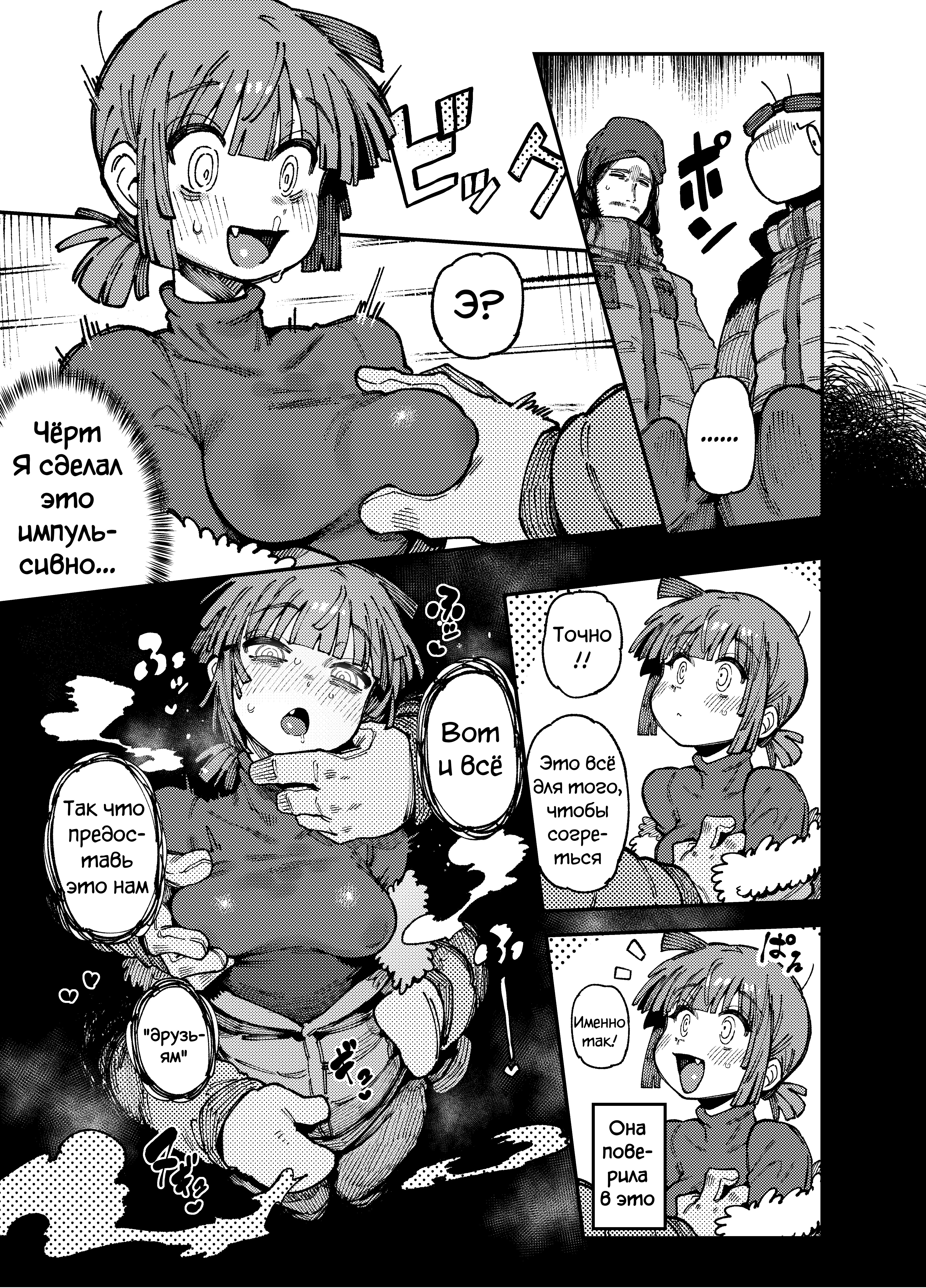 Ie ga Shike Sugite Haete Kita Genkaku Yuuhatsu Kinoko wo Gosyoku Shite Hatsujyou Shita Ato no Are ya Kore №2 / Что случилось после того, как я случайно съела галлюциногенные грибы, выросшие из-за того, что в моем доме было слишком влажно и  | Страница 12