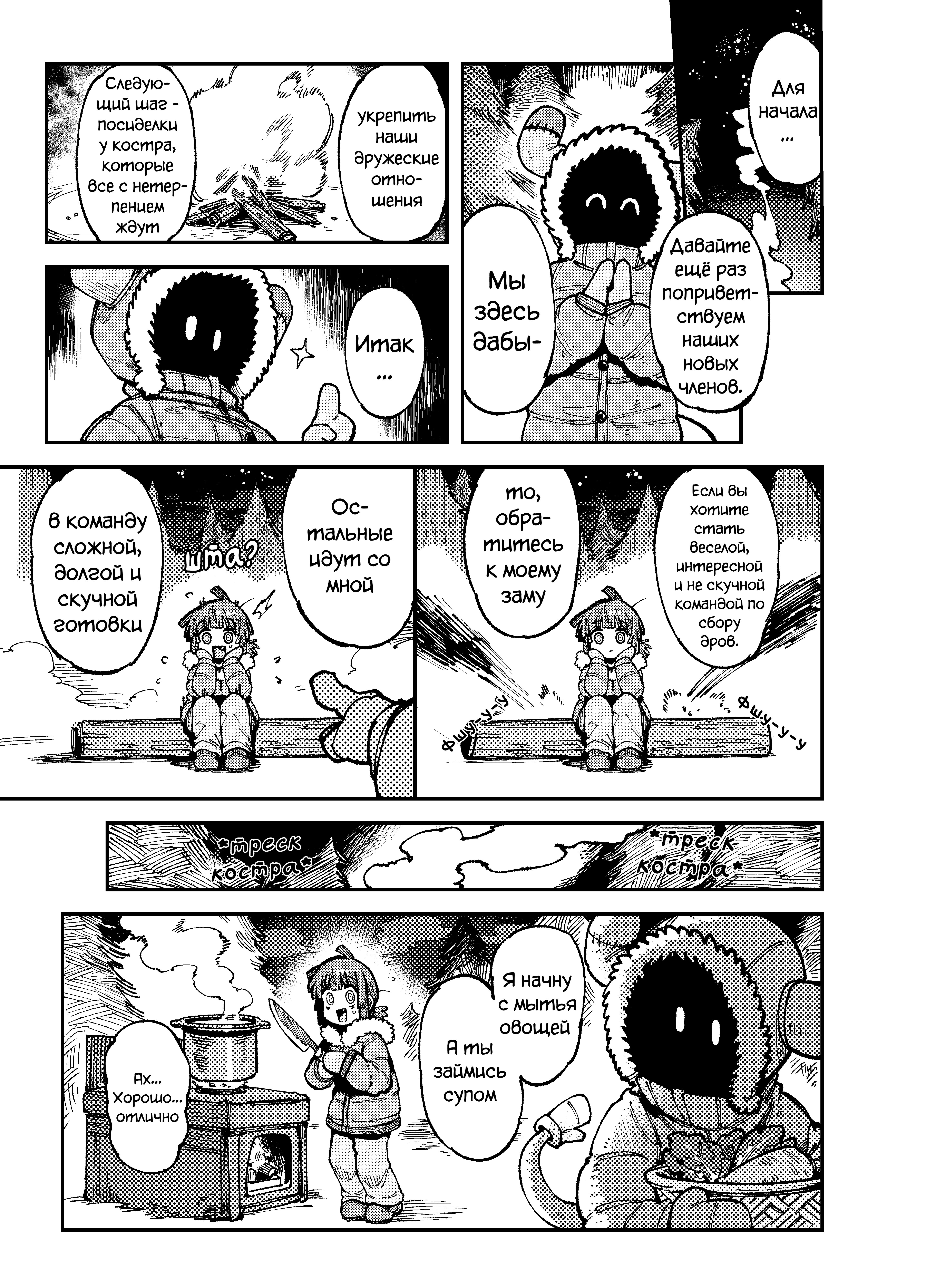 Ie ga Shike Sugite Haete Kita Genkaku Yuuhatsu Kinoko wo Gosyoku Shite Hatsujyou Shita Ato no Are ya Kore №2 / Что случилось после того, как я случайно съела галлюциногенные грибы, выросшие из-за того, что в моем доме было слишком влажно и  | Страница 6