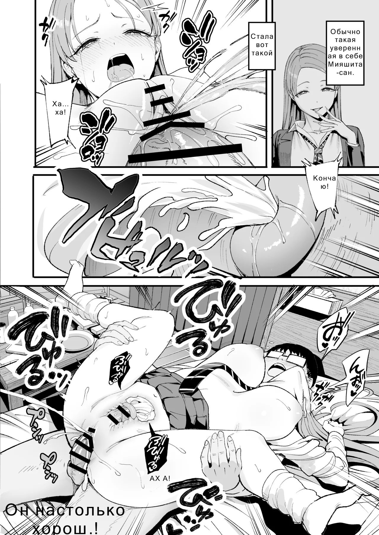 Iribitari Gal ni Manko Tsukawasete Morau Hanashi №4 / Гяру, с которой я тусуюсь, даёт мне пользоваться её киской | Страница 54