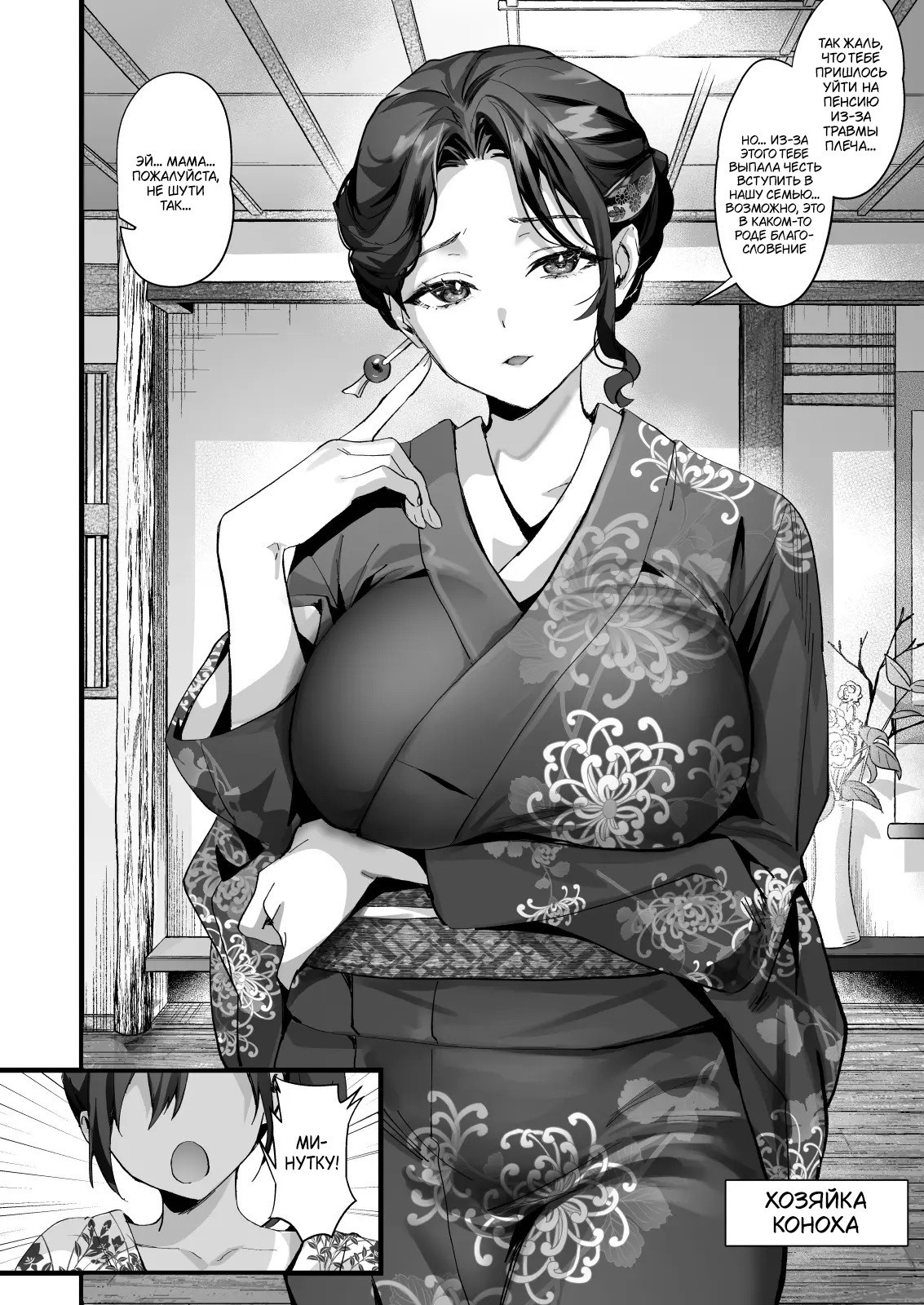 Hiyakeato no Musume to Fuufu ni natta Sono Yoru, Gibo mo Ukkari Haramasete shimau Natsu / После женитьбы я случайно оплодотворил свою свекровь?! 3