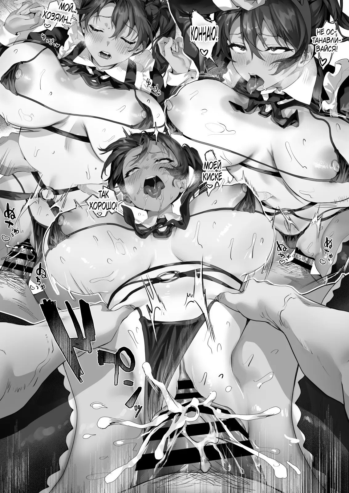 Hiyakeato no Musume to Fuufu ni natta Sono Yoru, Gibo mo Ukkari Haramasete shimau Natsu / После женитьбы я случайно оплодотворил свою свекровь?! 63