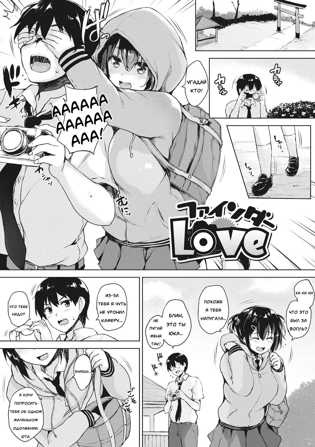 EROGE de Subete ha Kaiketsu Dekiru! №8 - Finder Love (Erogame Can Solve Everything! - Finder Love) / Эроге может решить всё! - В поисках любви 0