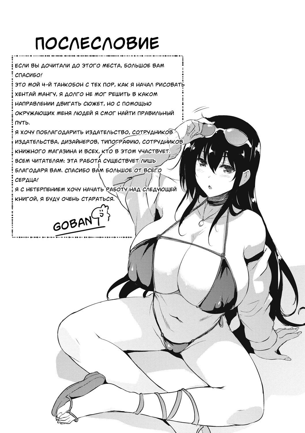 EROGE de Subete ha Kaiketsu Dekiru! №8 - Finder Love (Erogame Can Solve Everything! - Finder Love) / Эроге может решить всё! - В поисках любви 24