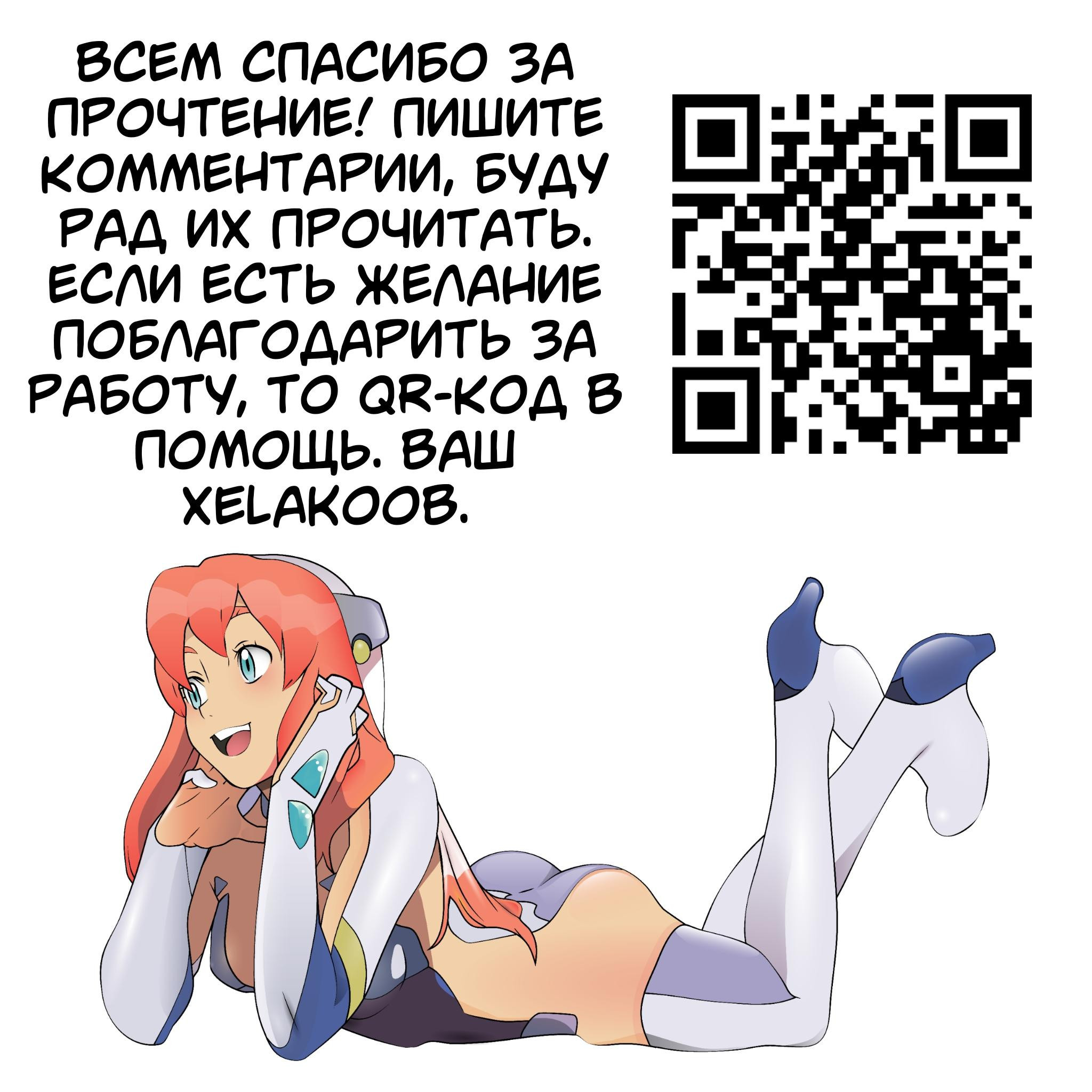 Ore ga Watashi ni Naru Tame no Biyou Salon/Beauty Salon that Turns Boys into Girls/Салон красоты, превращающий мальчиков в девочек №1 | Страница 30