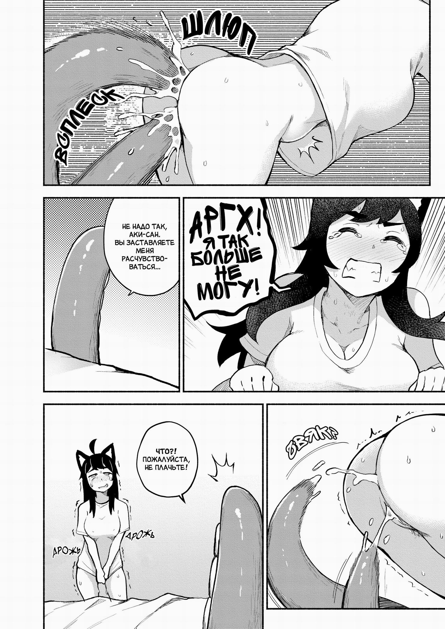 My Housemaid is a Tentacle Monster / Моя горничная - тентаклевый монстр 51