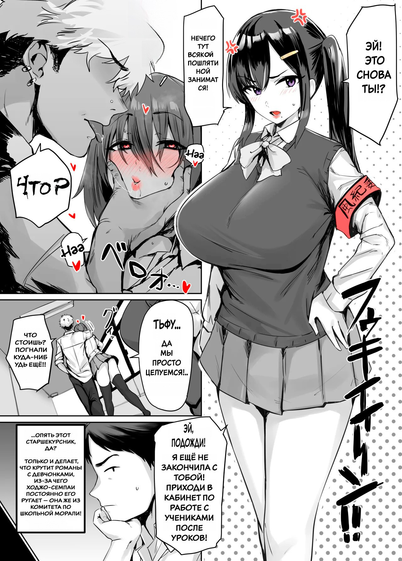 The Secret of the Senpai I Secretly Admire / Секрет старшекурсника, которым я тайно восхищаюсь | Страница 0