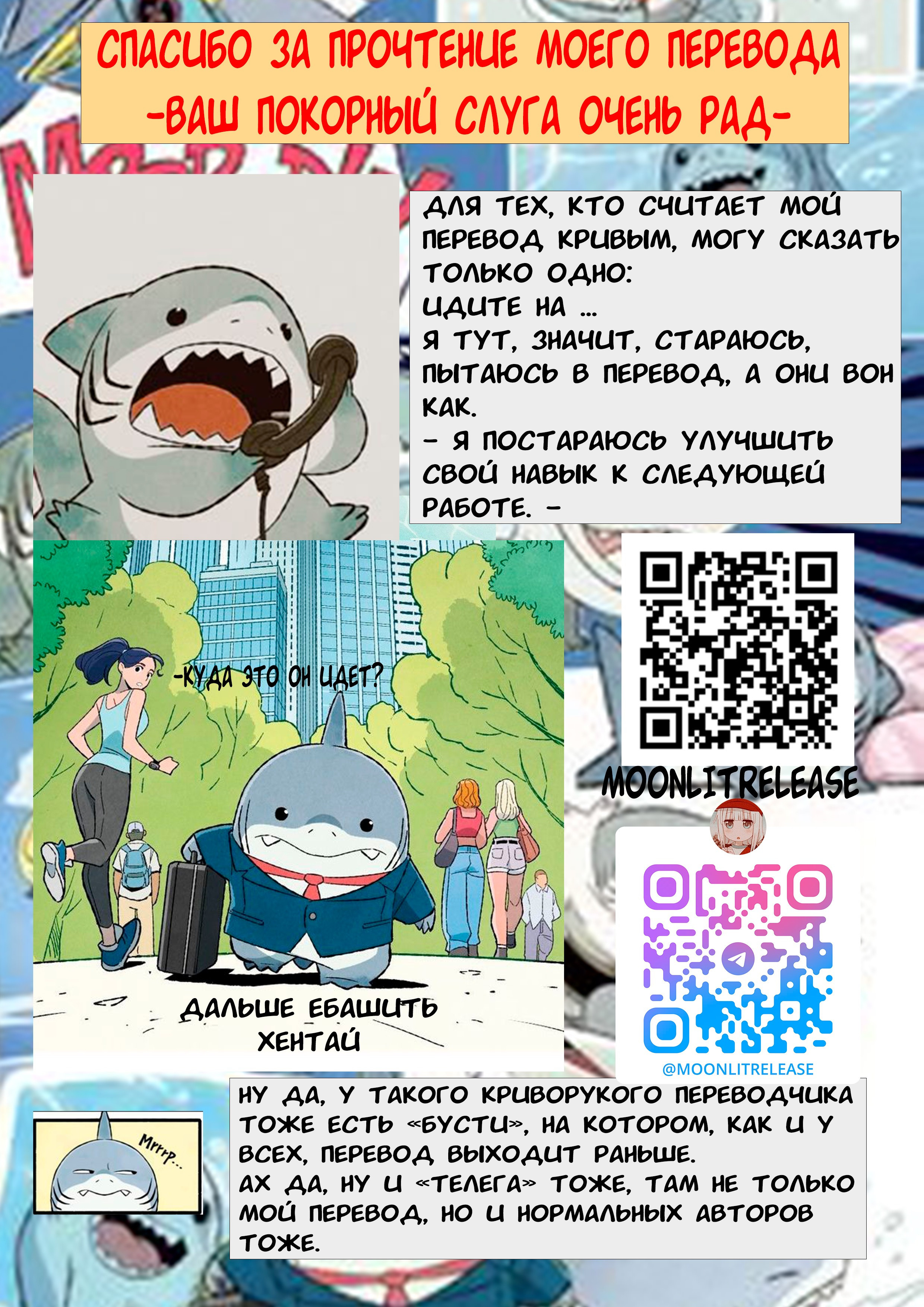 The Secret of the Senpai I Secretly Admire / Секрет старшекурсника, которым я тайно восхищаюсь | Страница 6