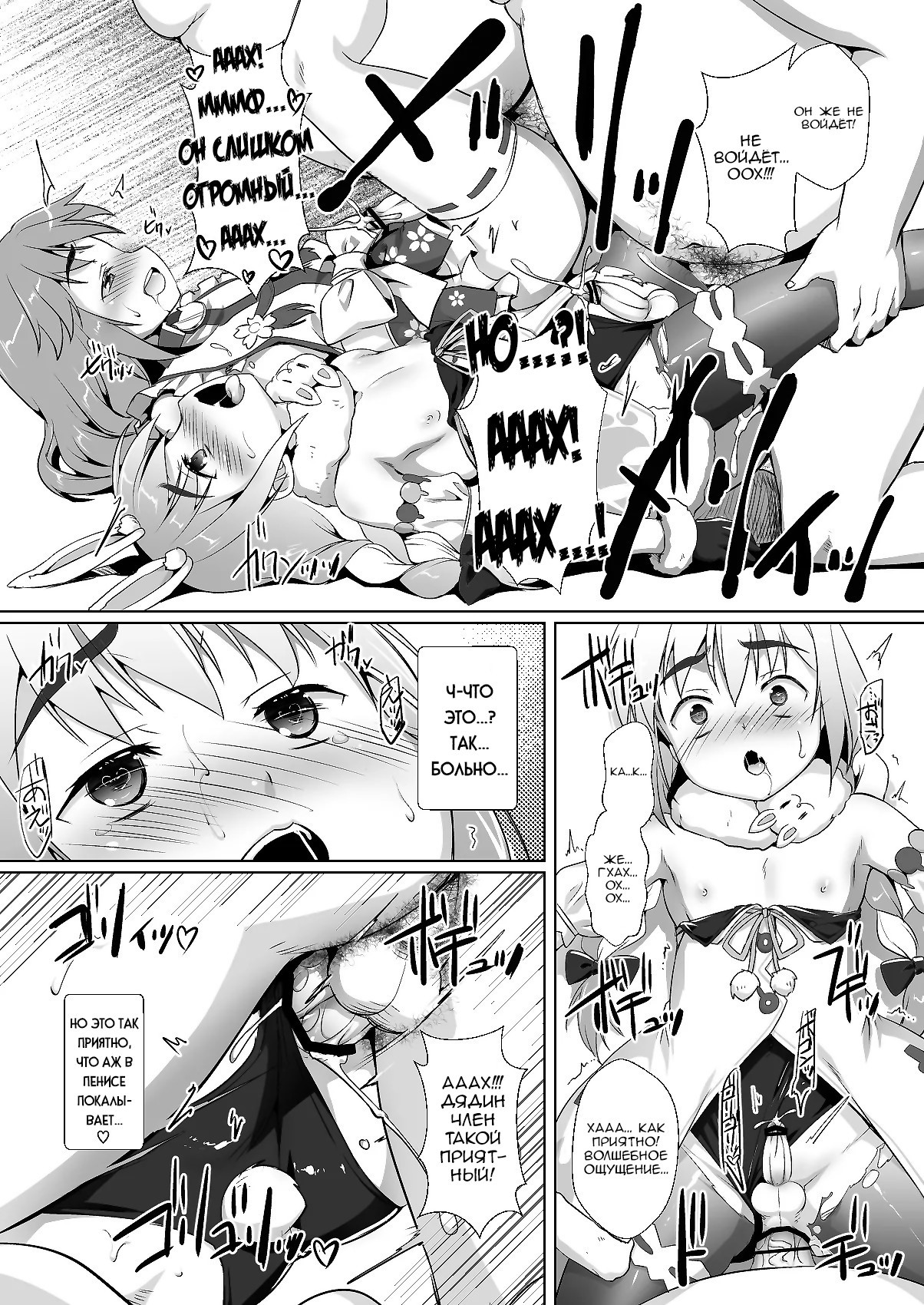 Oshi Kosu o Getto Shita Otokonoko no Hanashi / История о мальчике, который получил свой любимый костюм | Страница 15