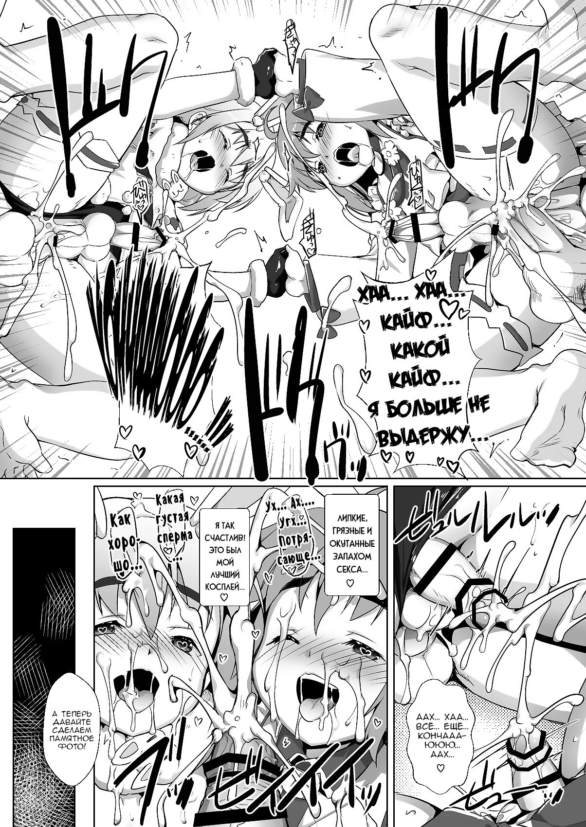 Oshi Kosu o Getto Shita Otokonoko no Hanashi / История о мальчике, который получил свой любимый костюм | Страница 21